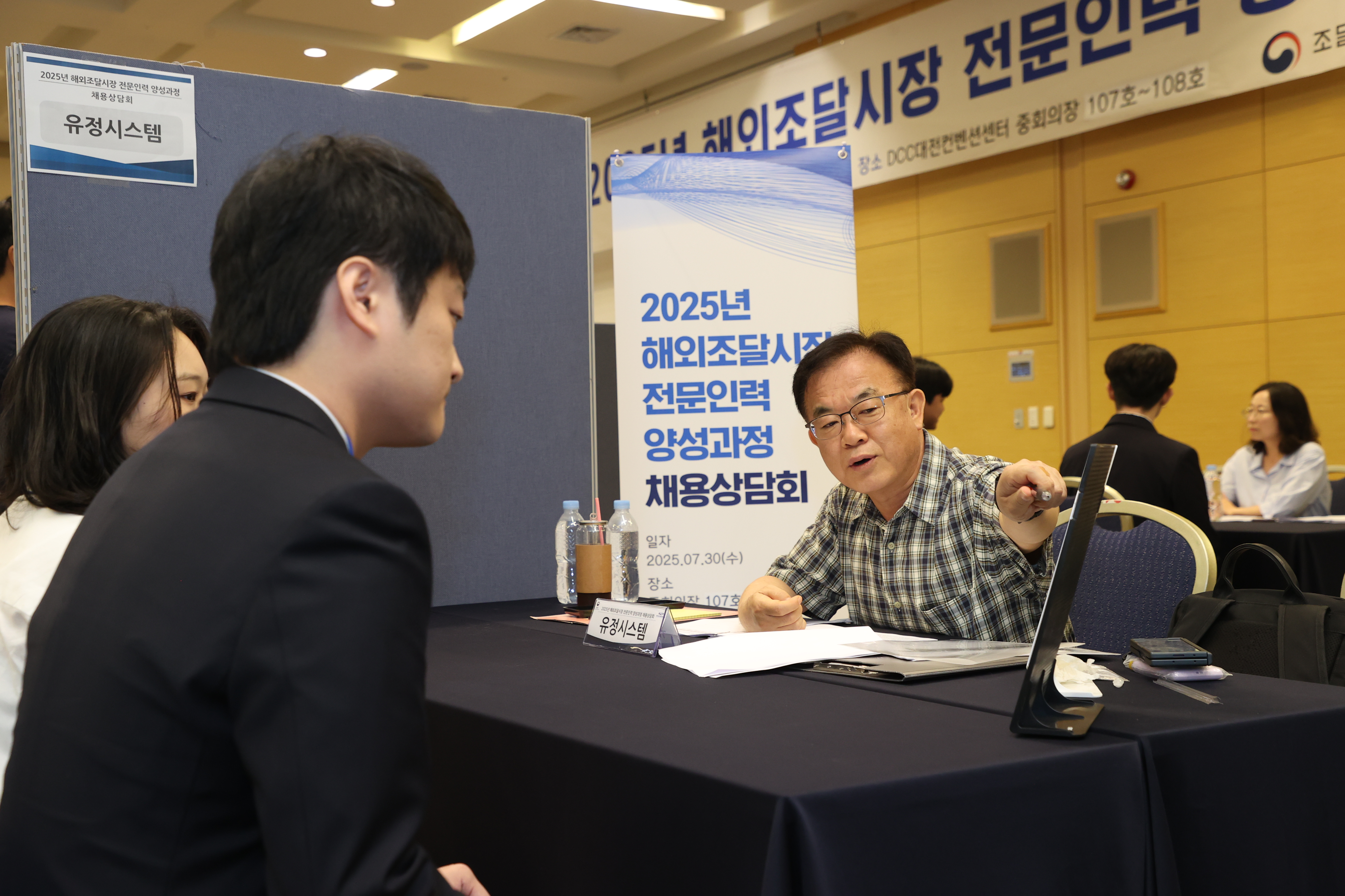 사진4_해외조달 전문인력 채용상담회