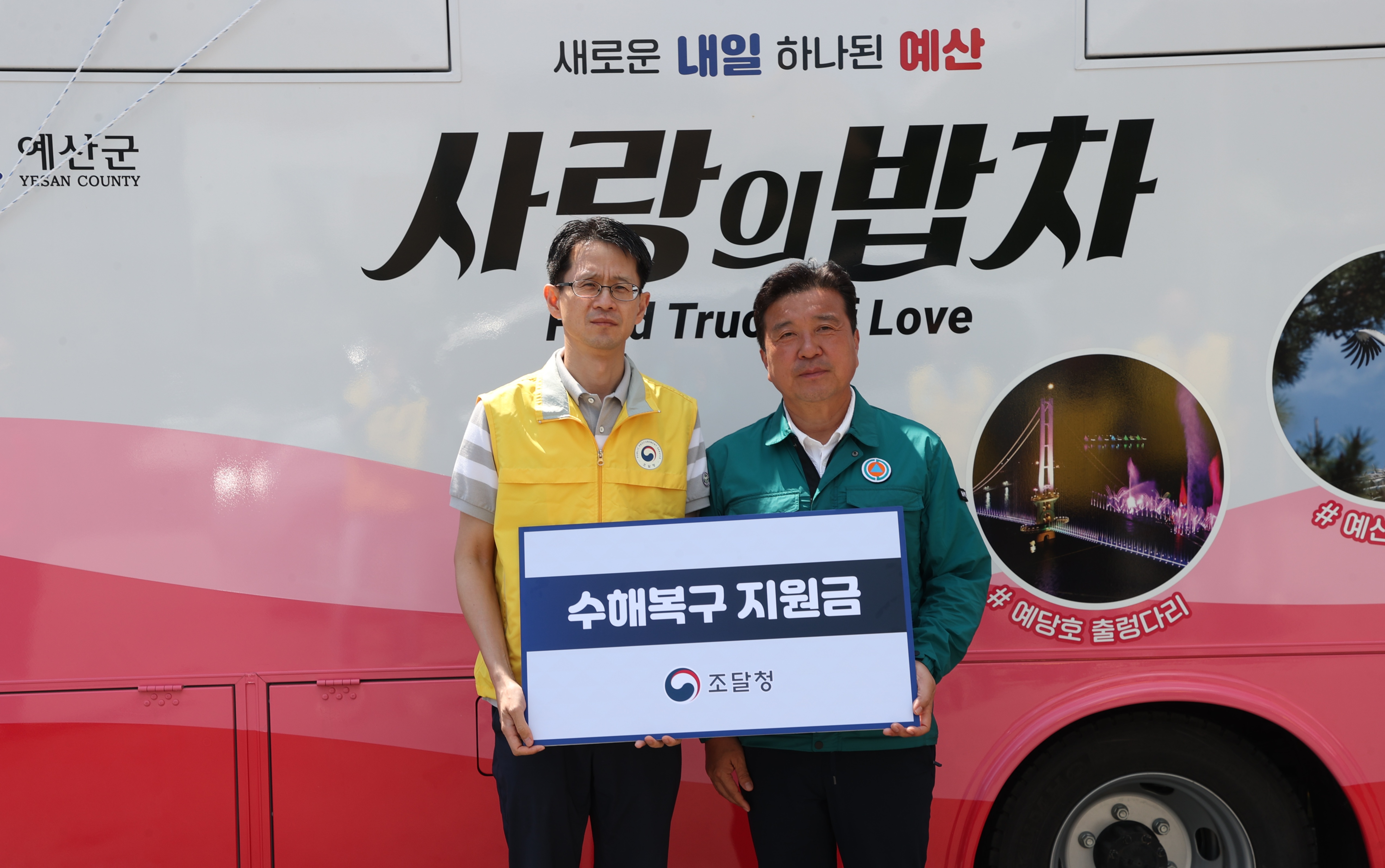 사진1_봉사