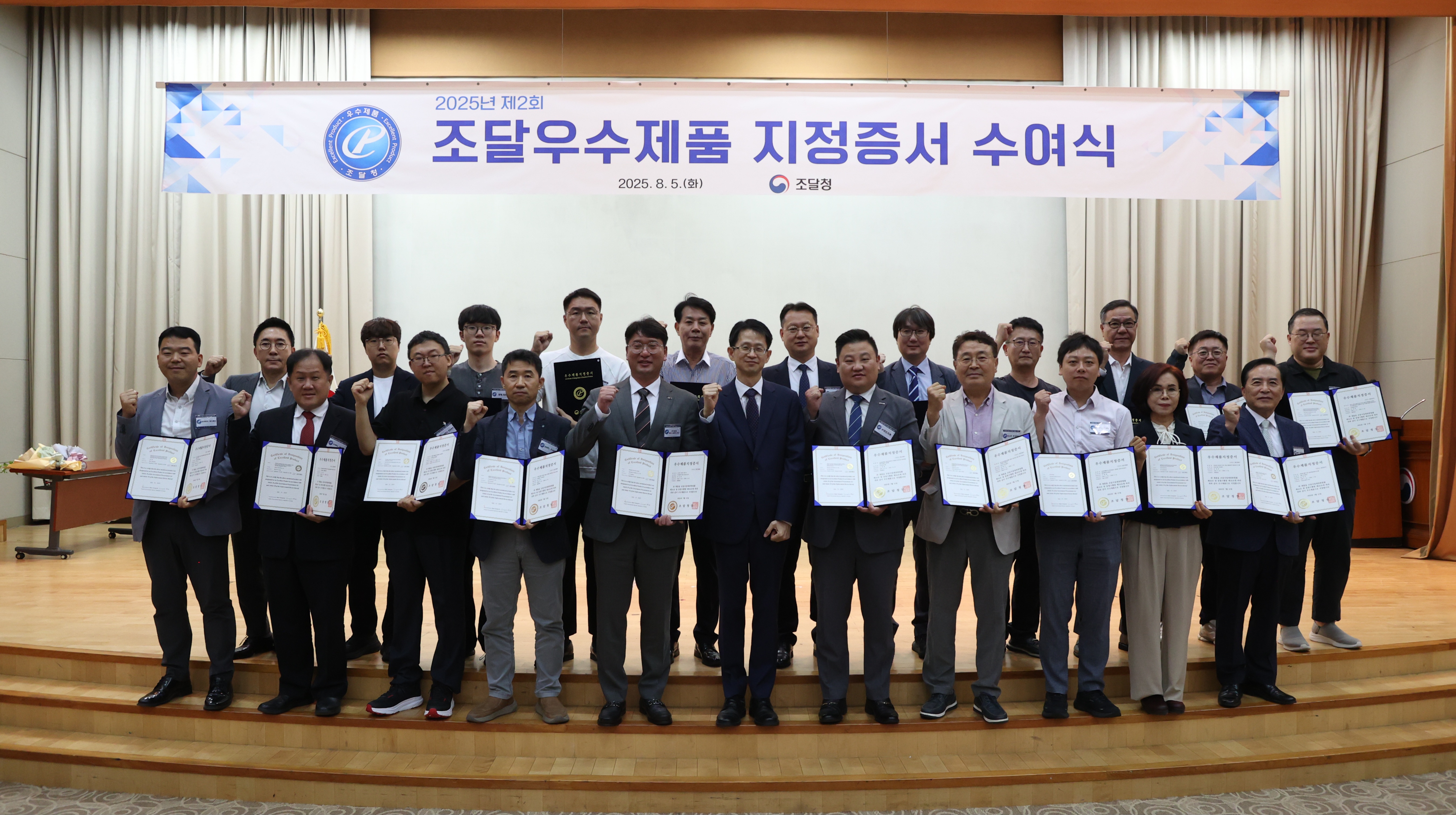 사진1_우수제품지정식