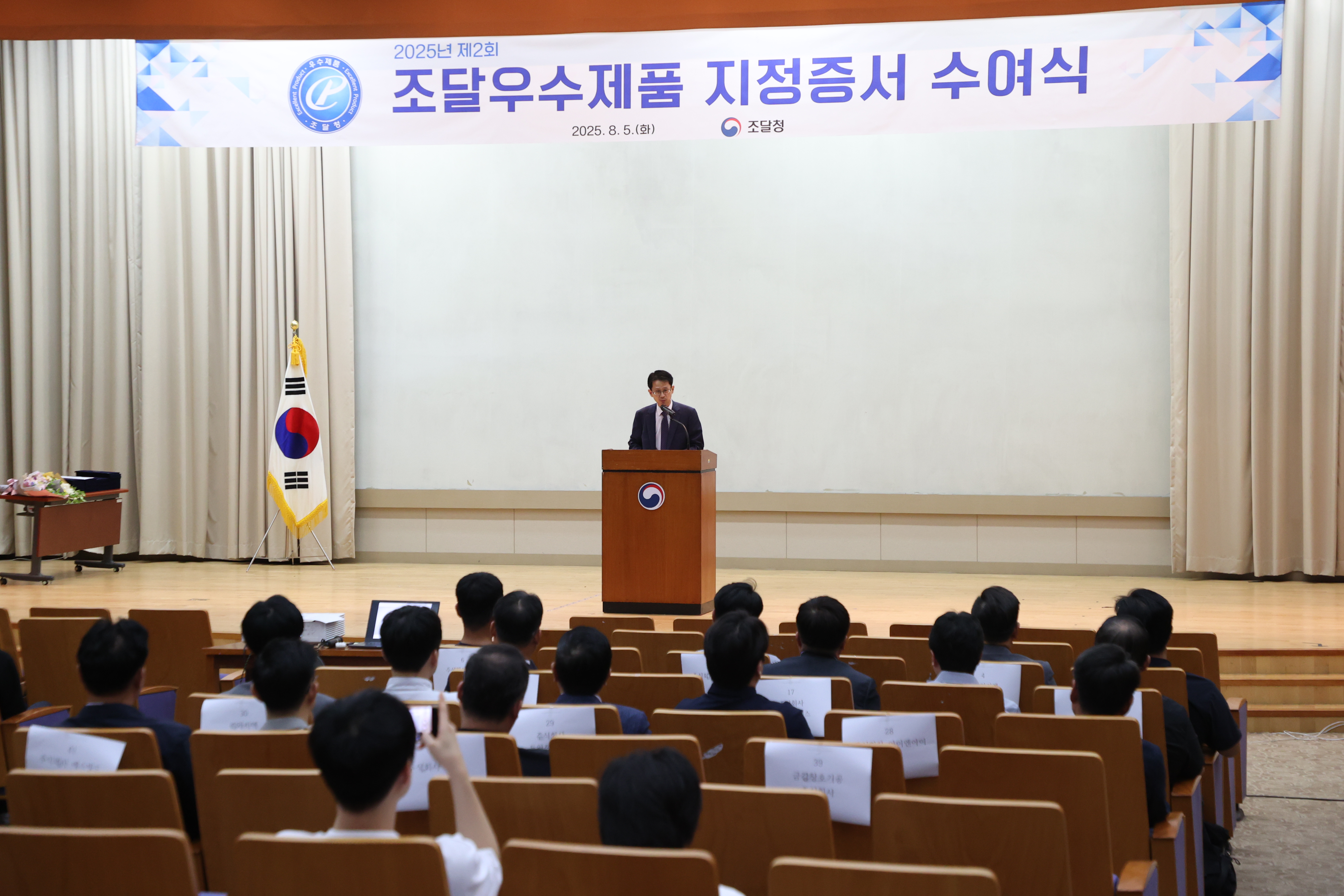 사진2_우수제품지정식