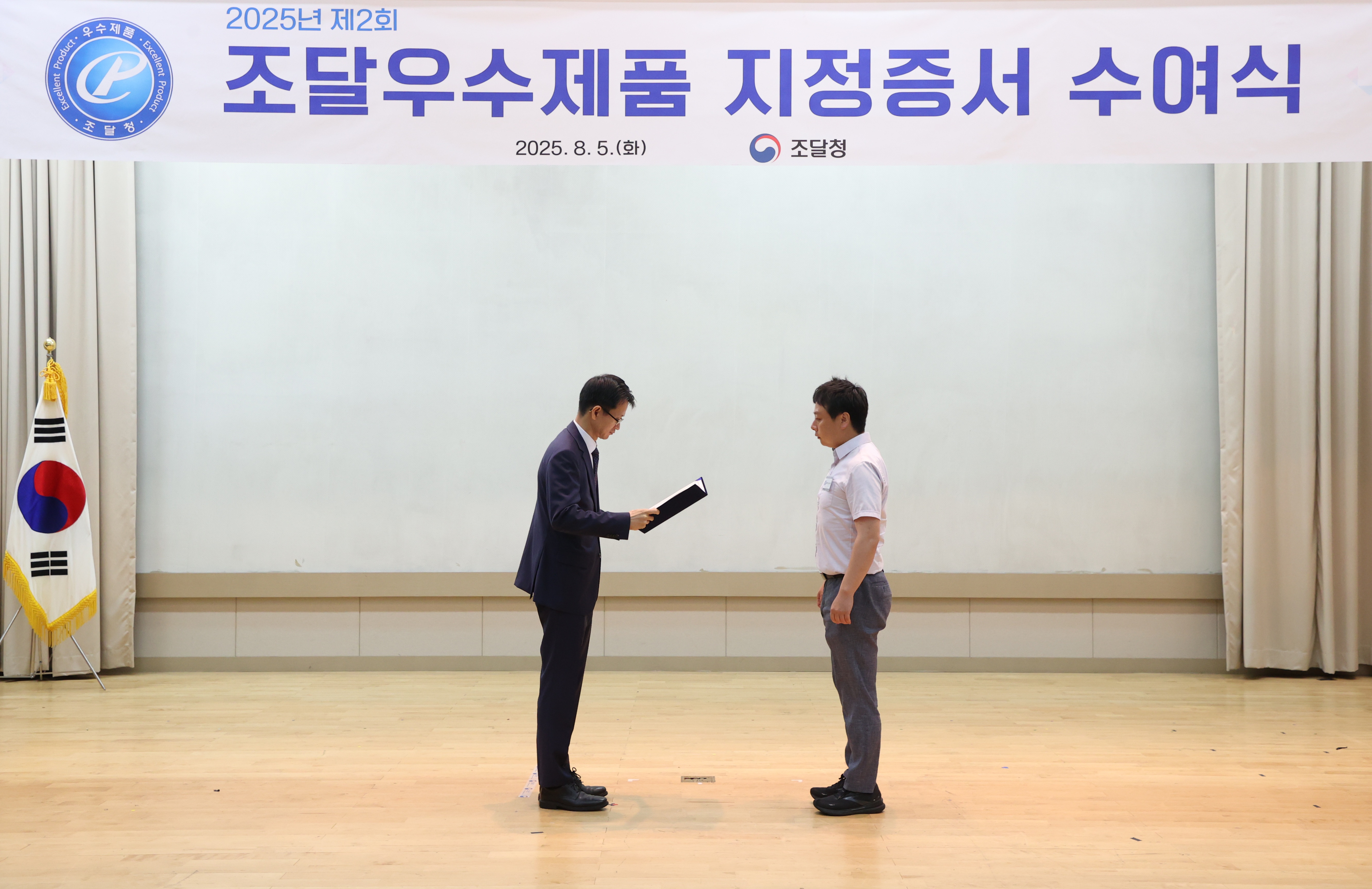 사진3_우수제품지정식