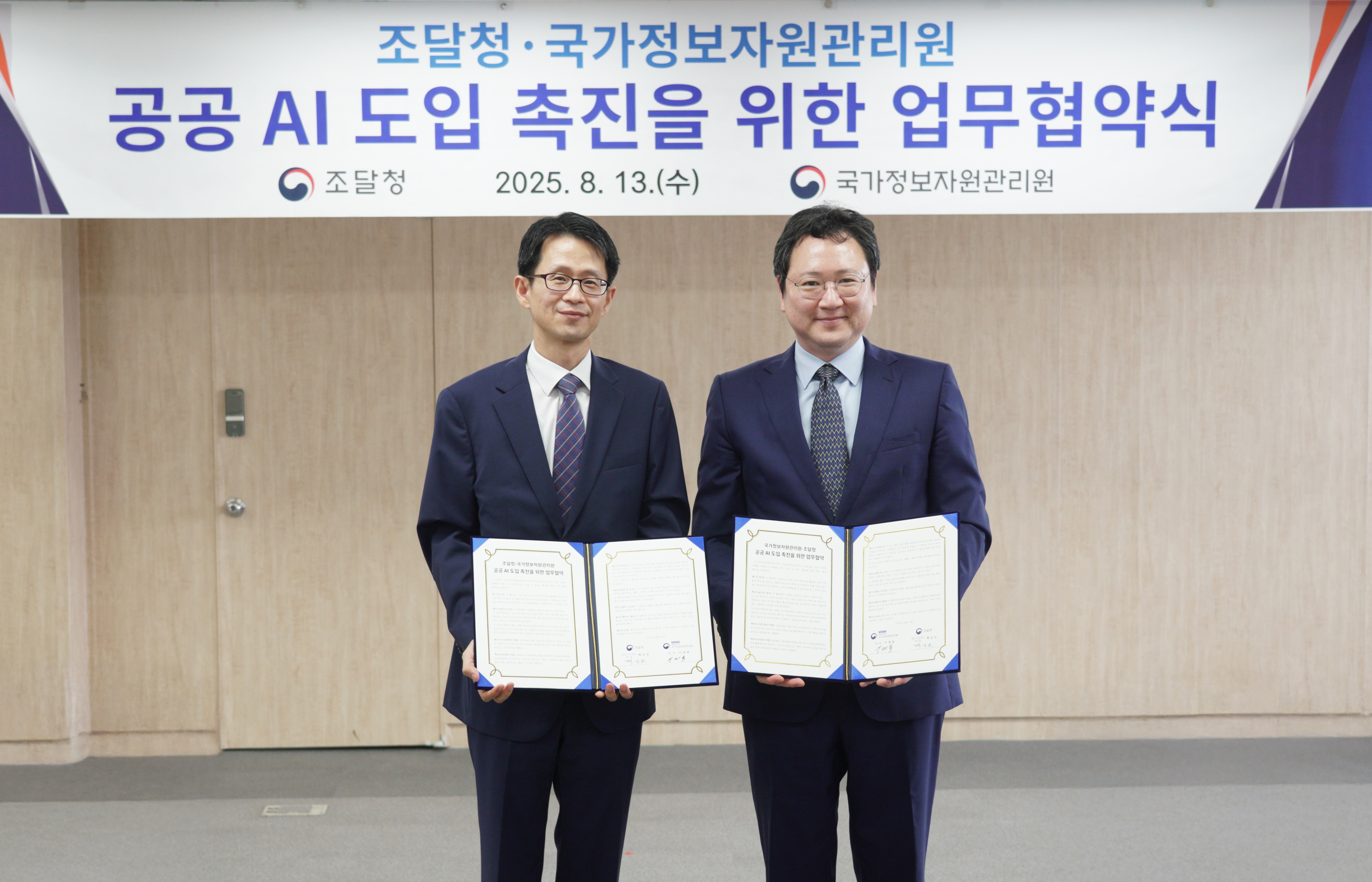 사진1_업무협약