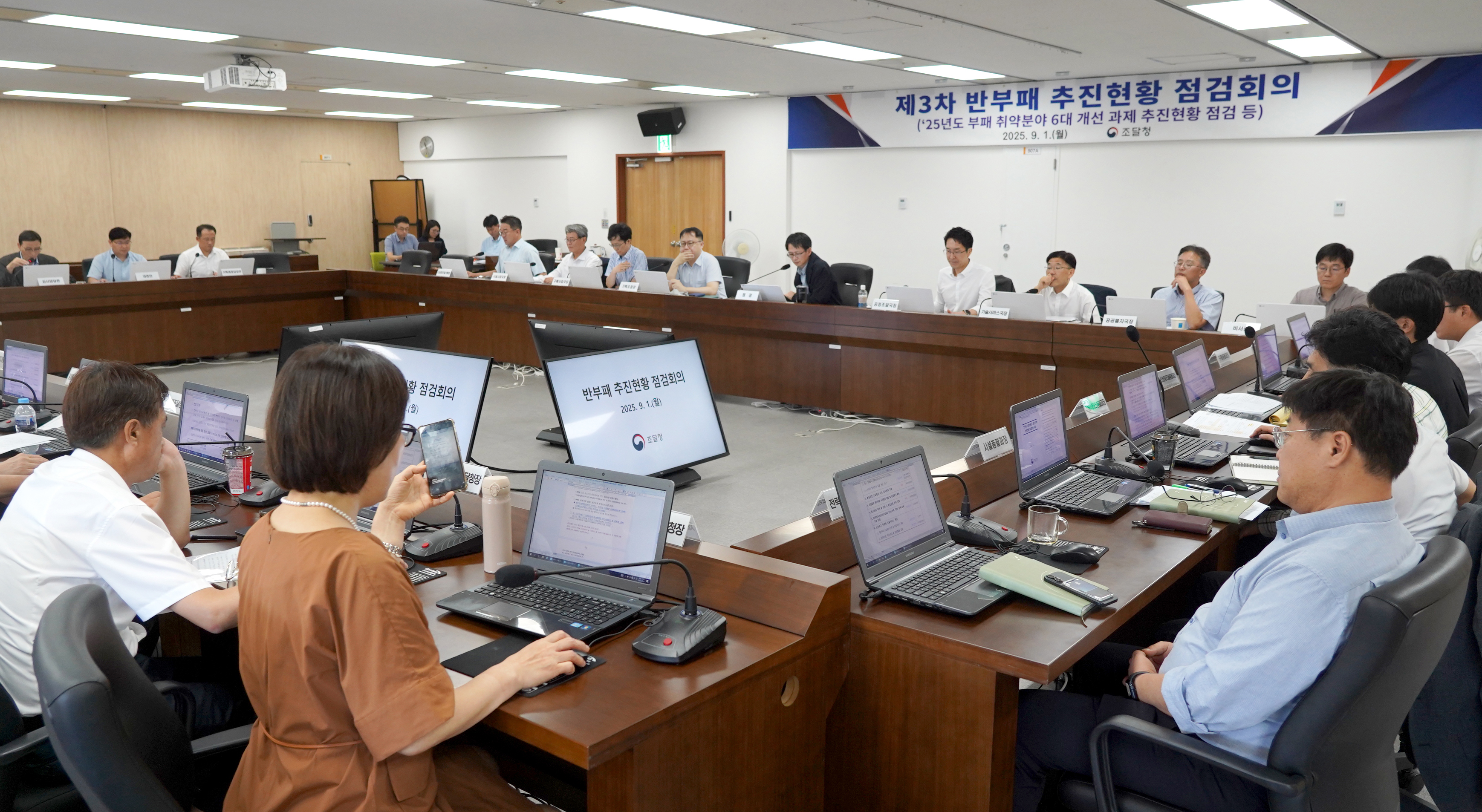 사진_반부패추진현황점검회의