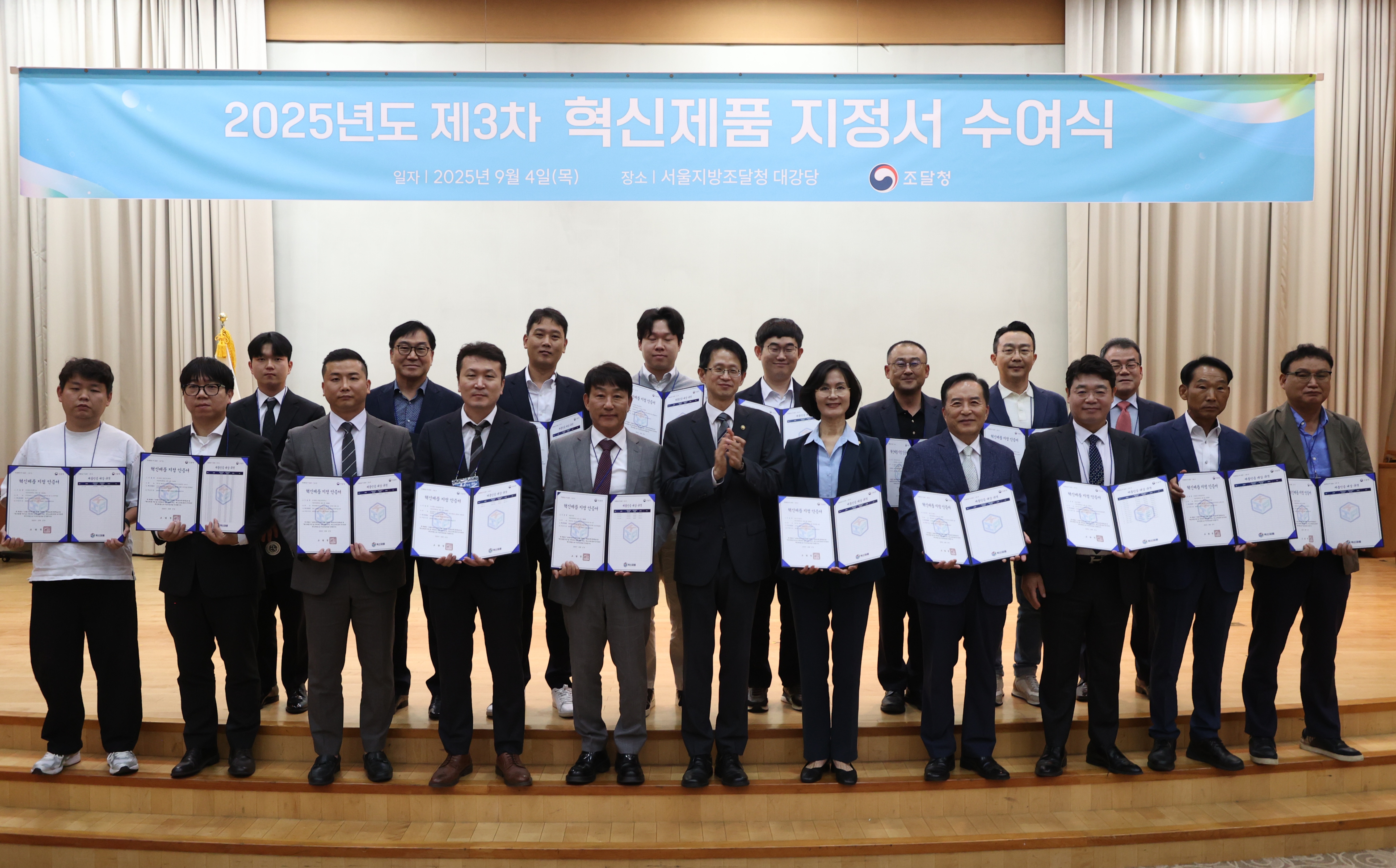 사진1_혁신제품지정서수여