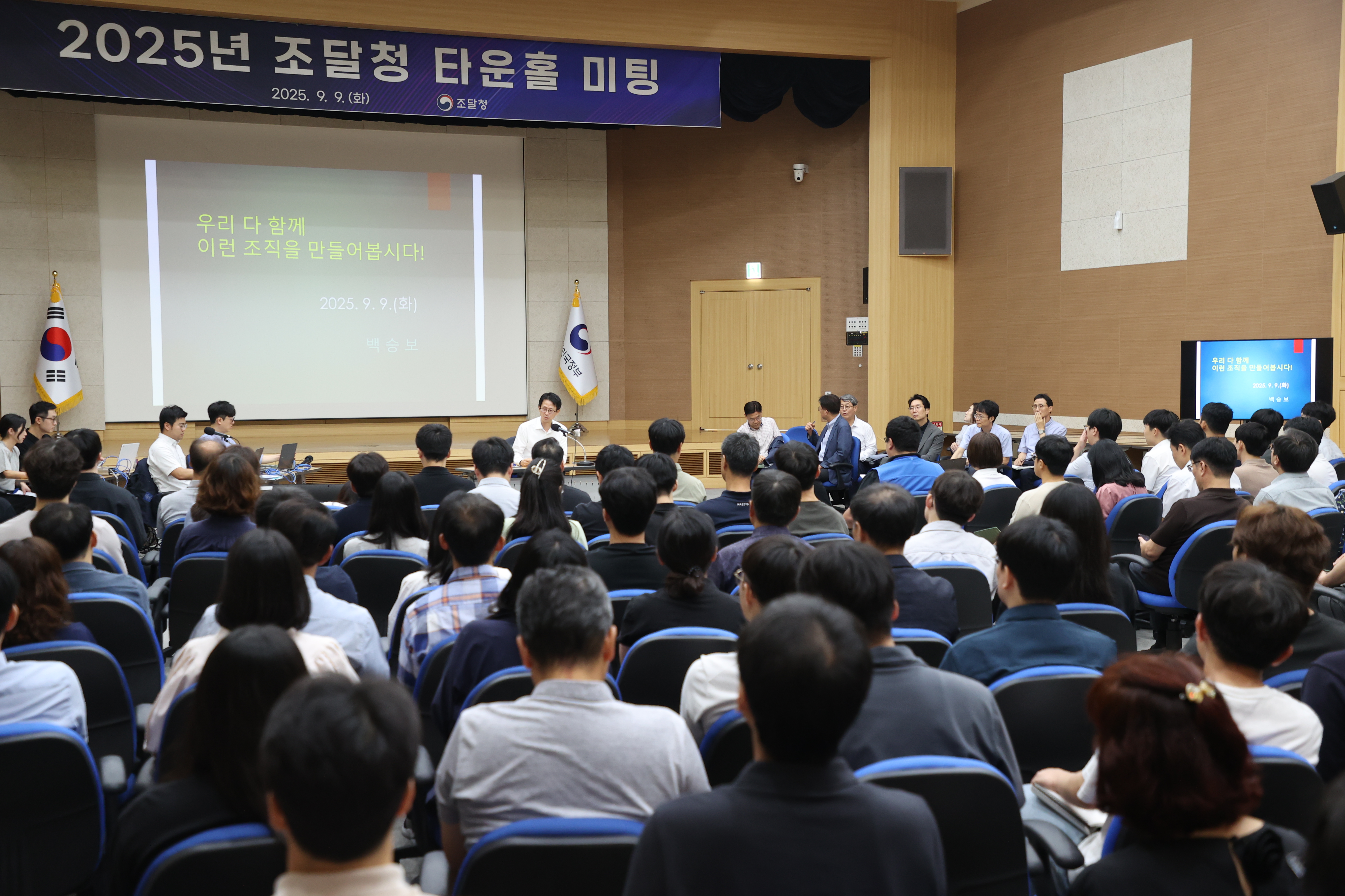 사진1_직원 목소리 듣는 신임 조달청장, 타운홀미팅