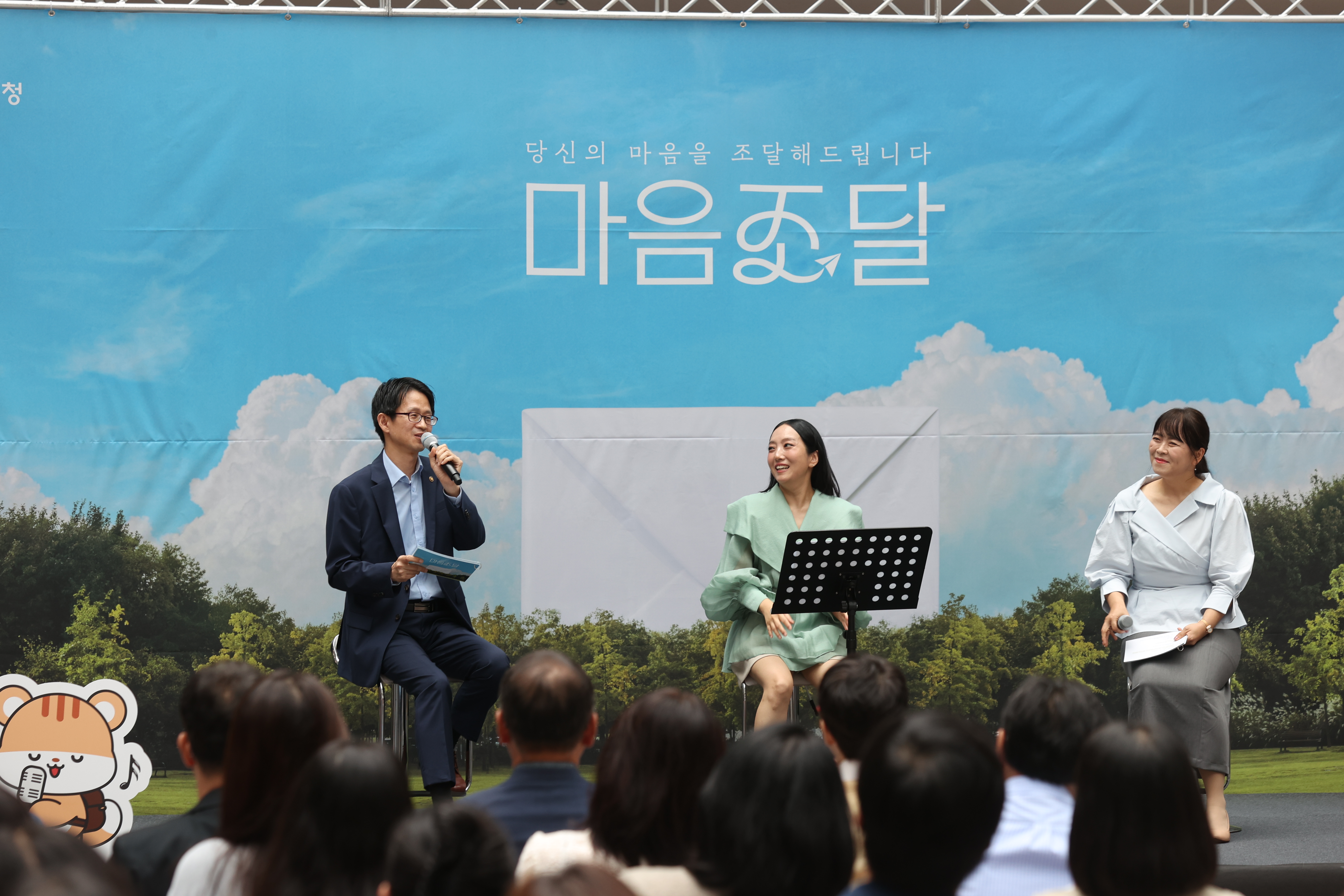 사진1_마음조달2