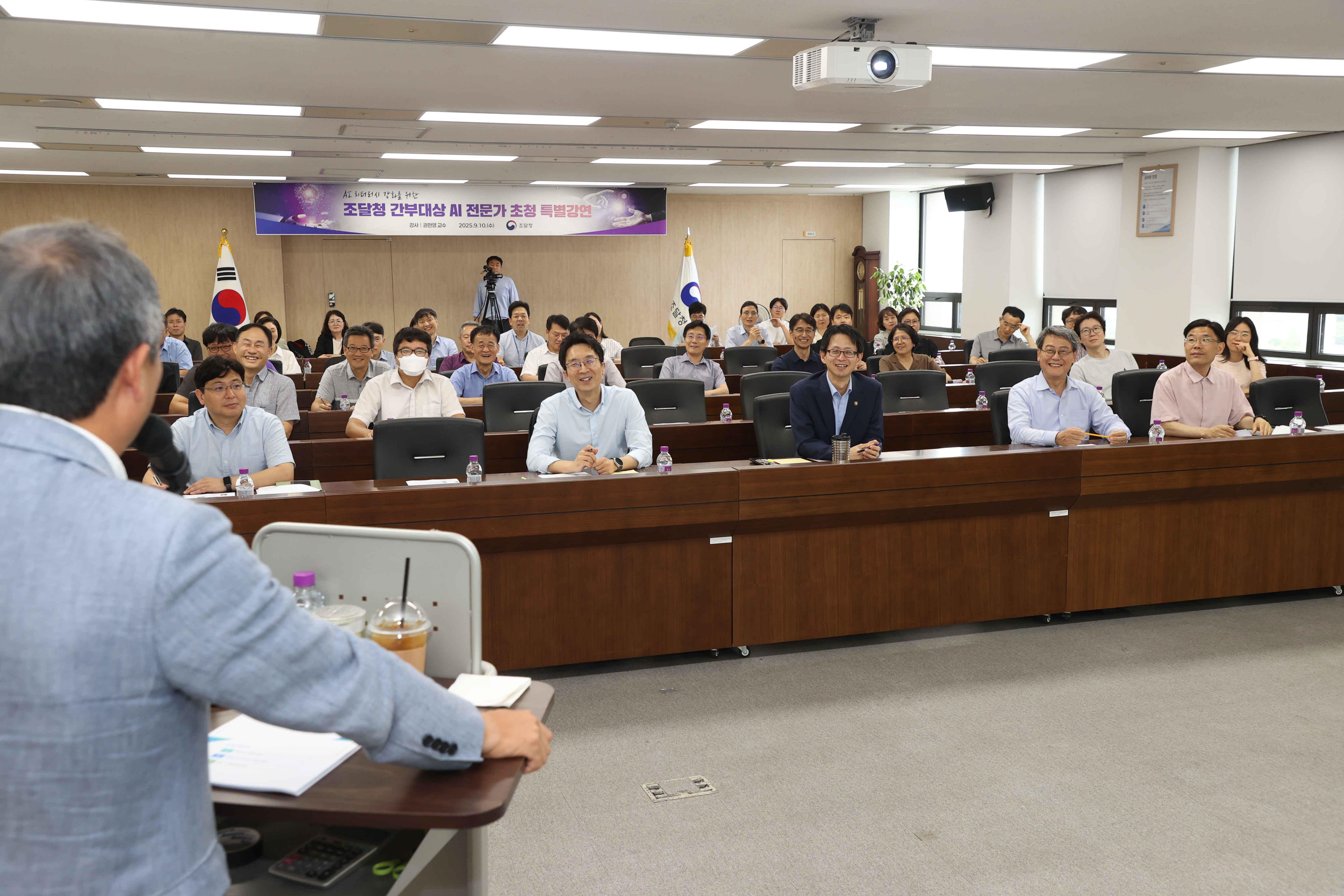 사진2_조달청, AI 전문가 특강