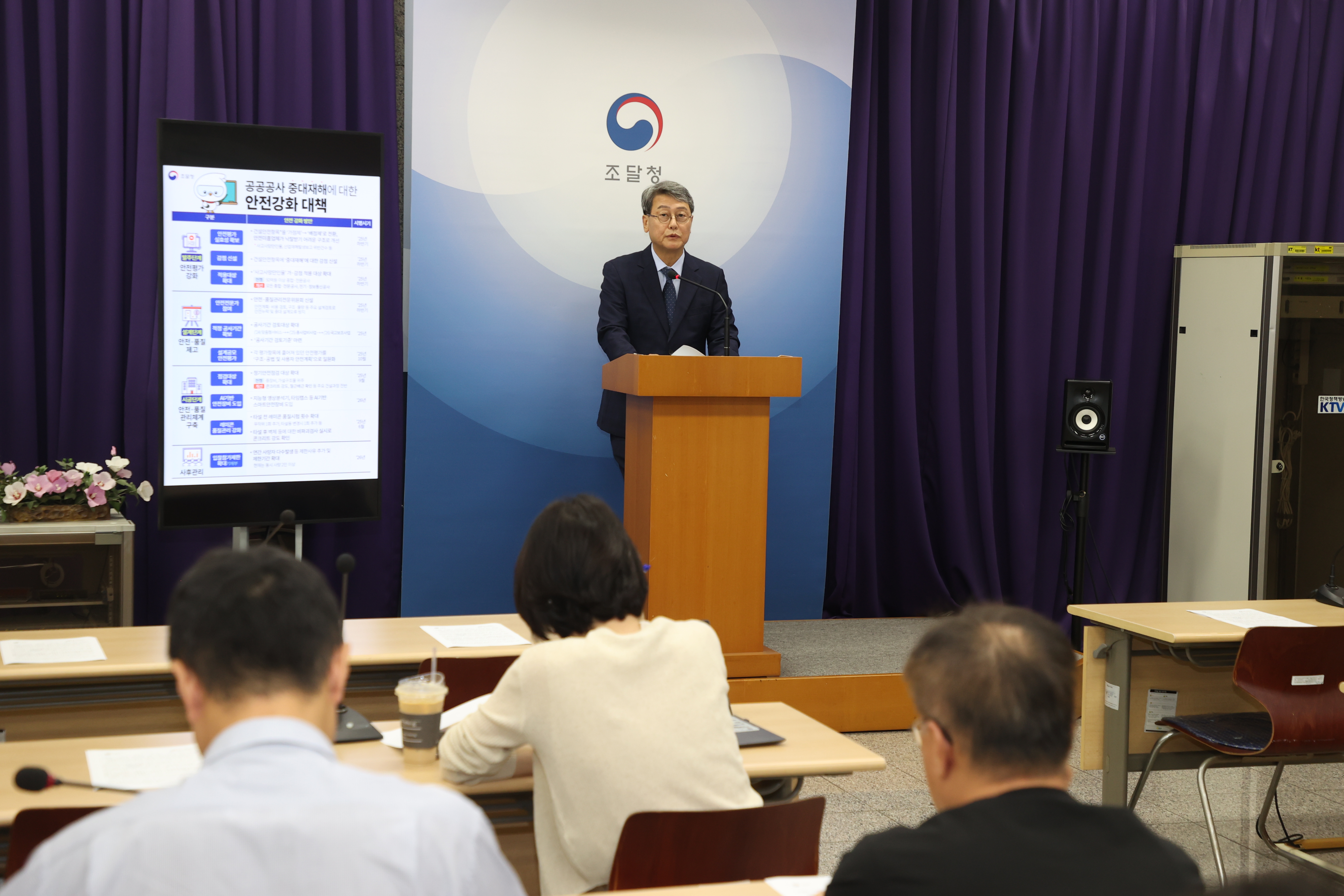 사진1_공공공사 중대재해 안전대책 브리핑