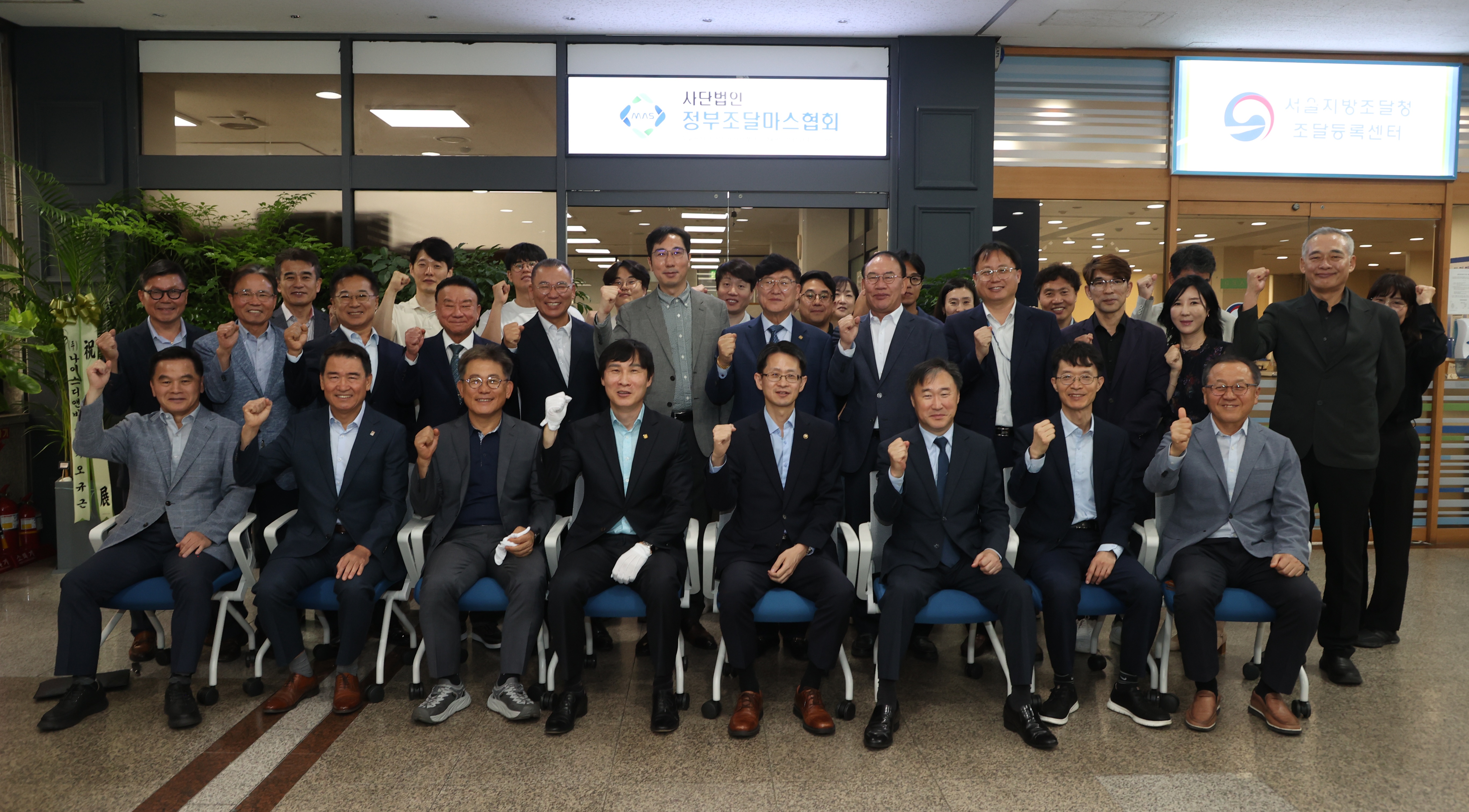 사진1_마스협회 이전 개소식