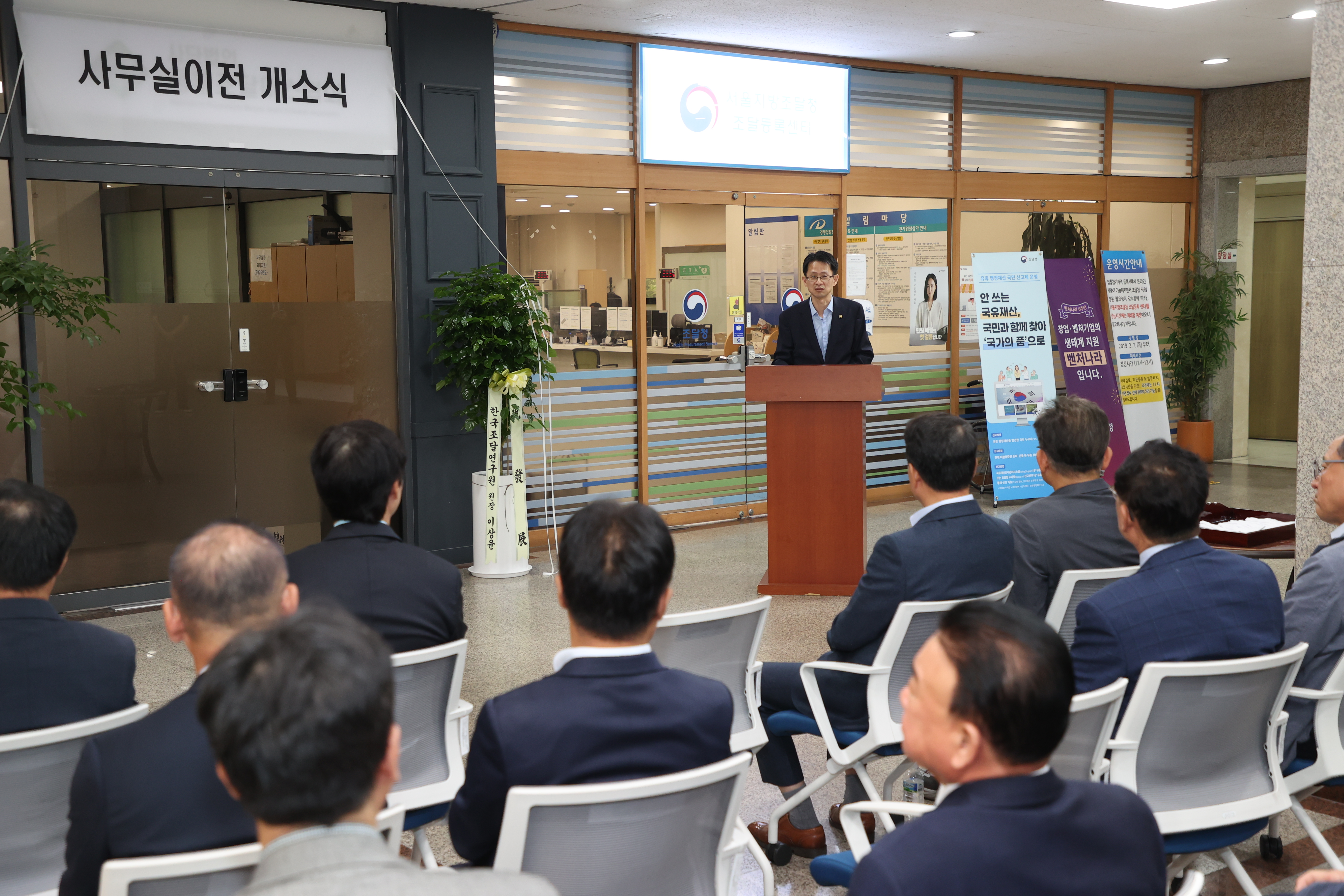사진2_마스협회 이전 개소식