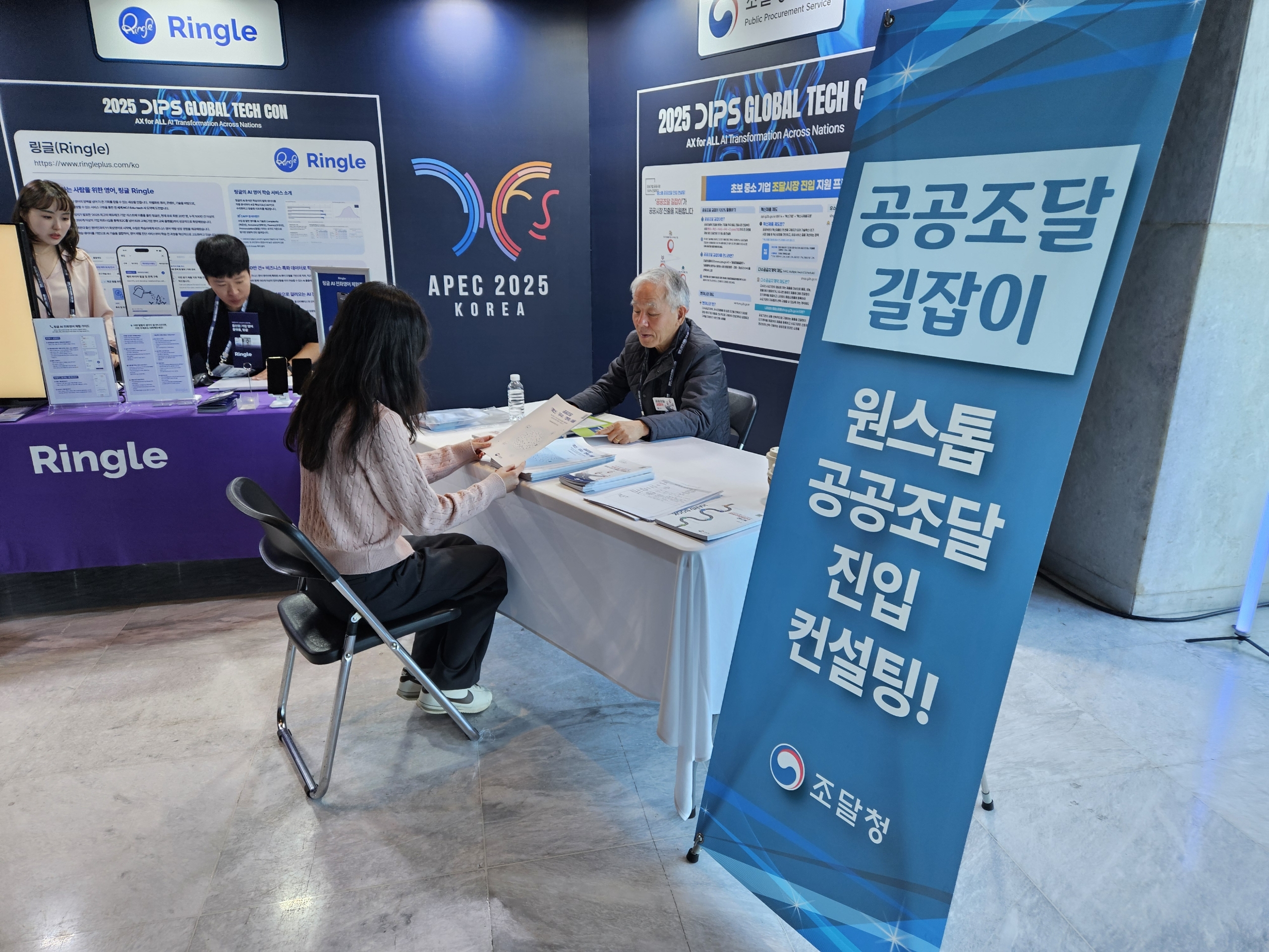 251028_딥테크스마트기업_조달시장진입길잡이01