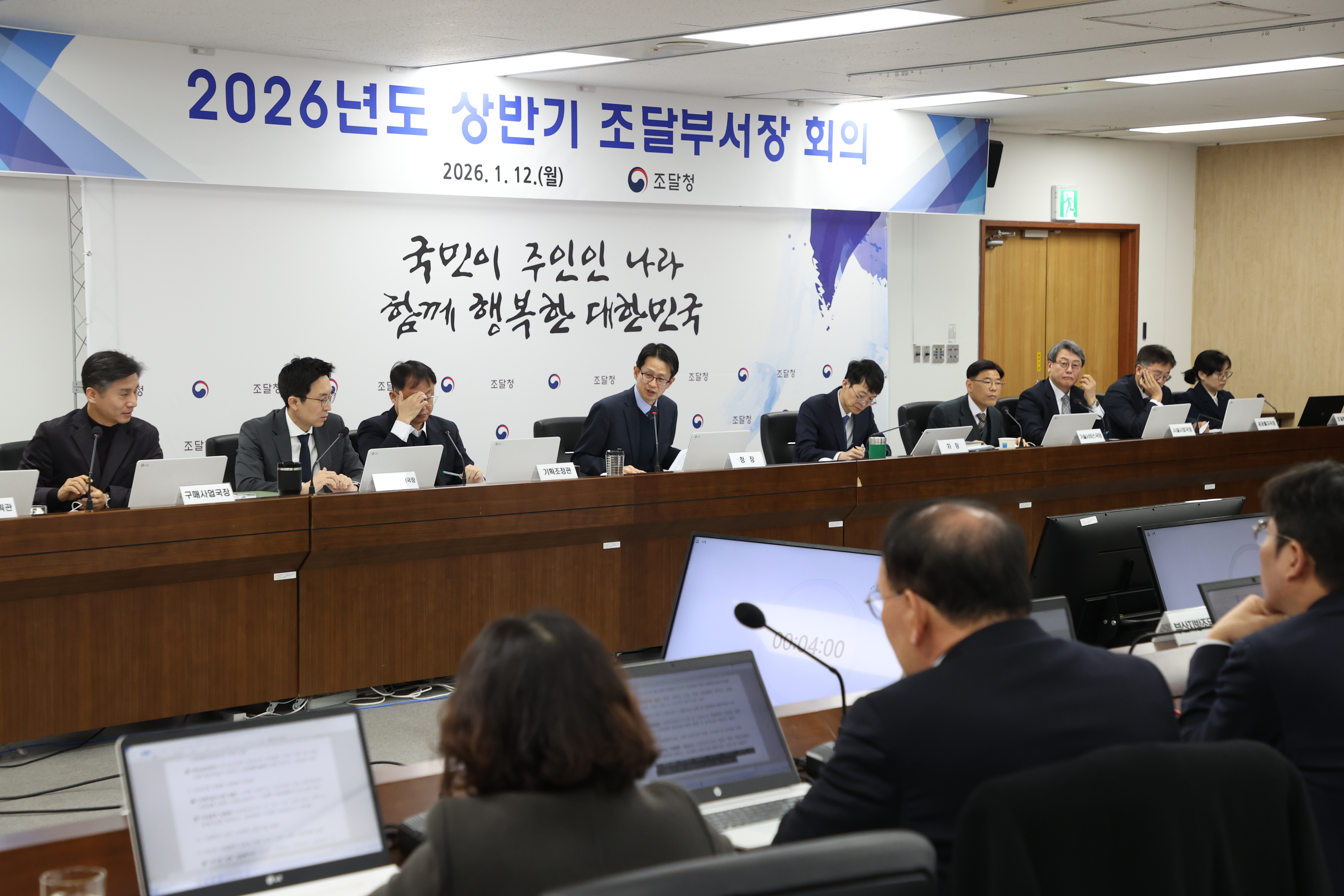 사진2_부서장회의