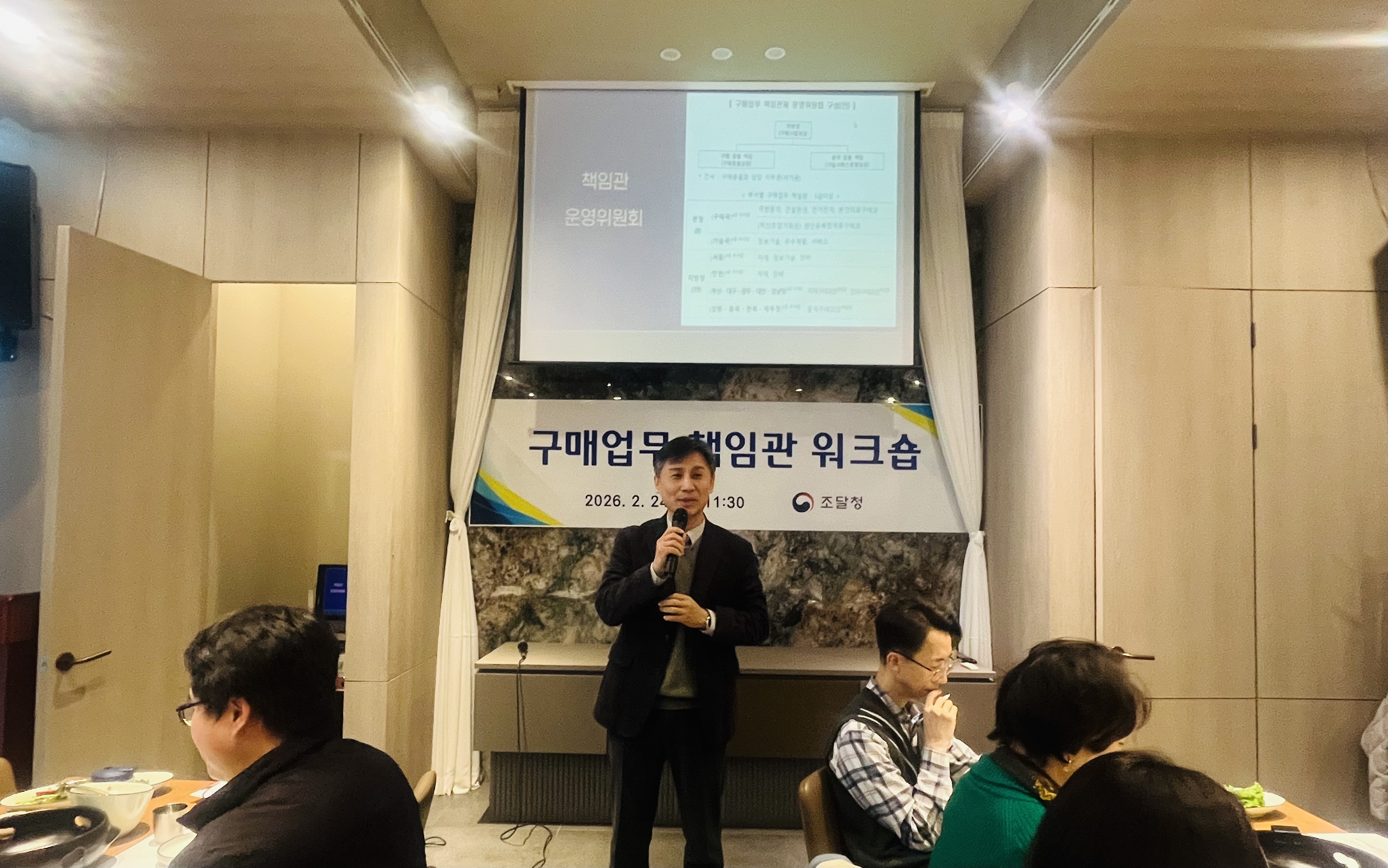 사진1_구매업무책임관 워크숍