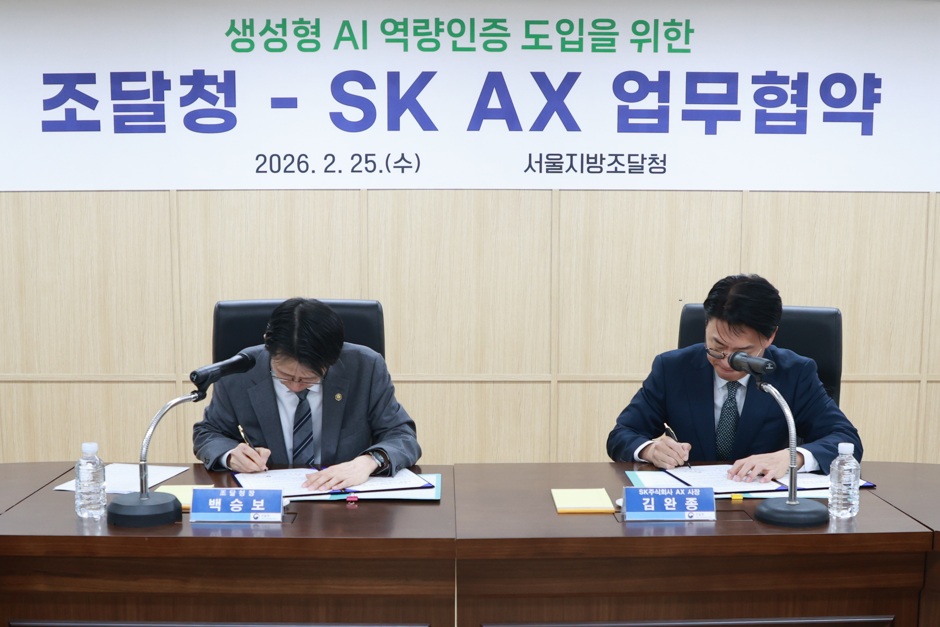 사진1_sk업무협약