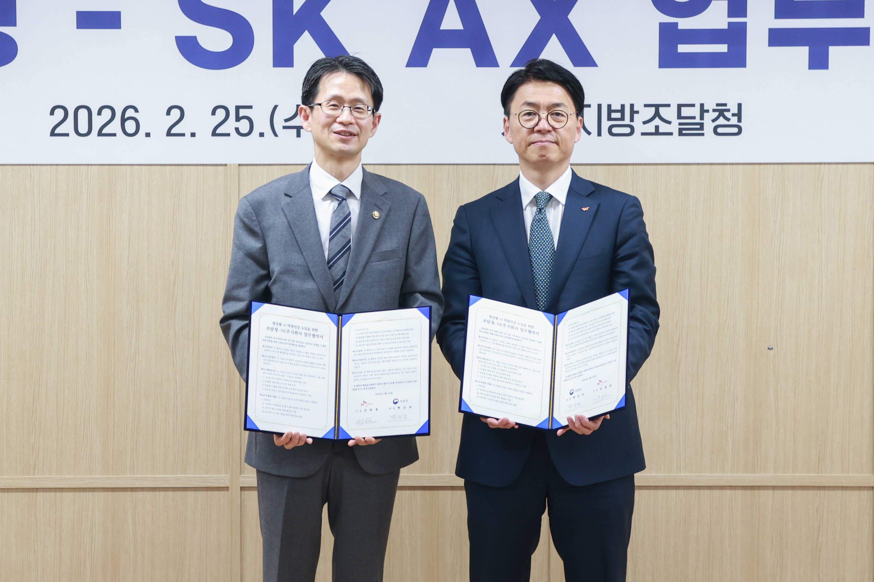 사진2_sk업무협약