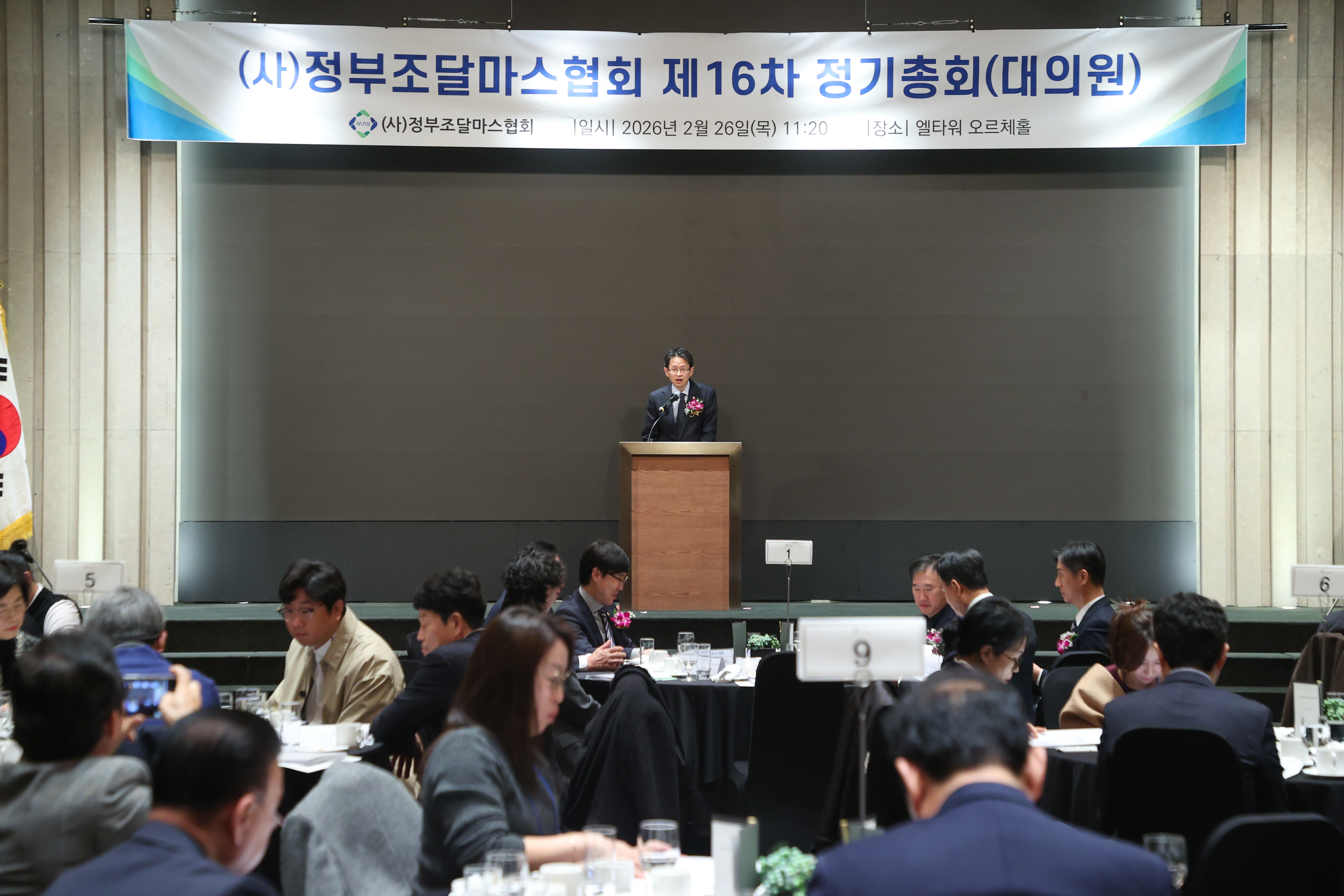 사진1_정부조달마스협회