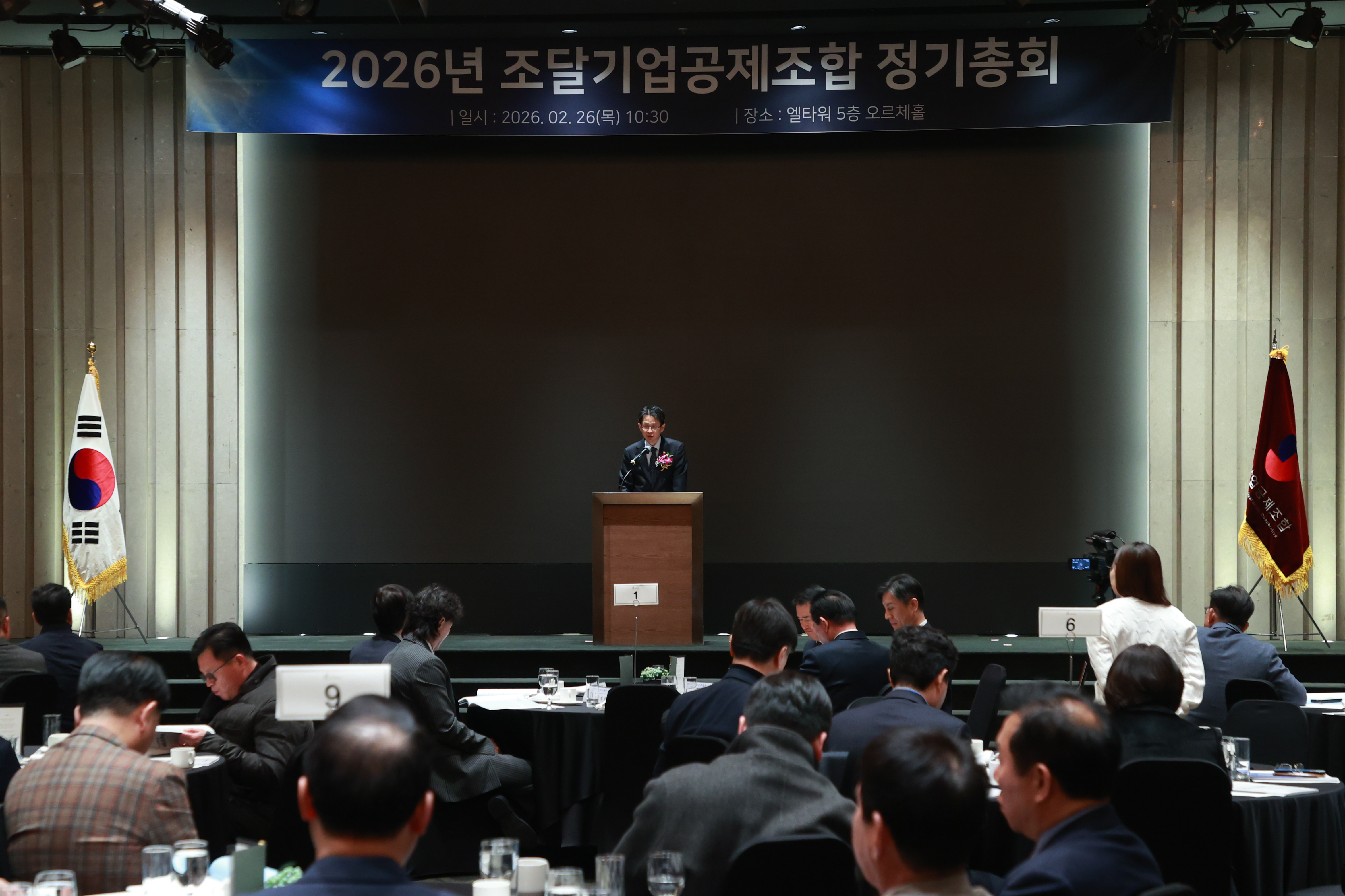 사진1_조달기업공제조합