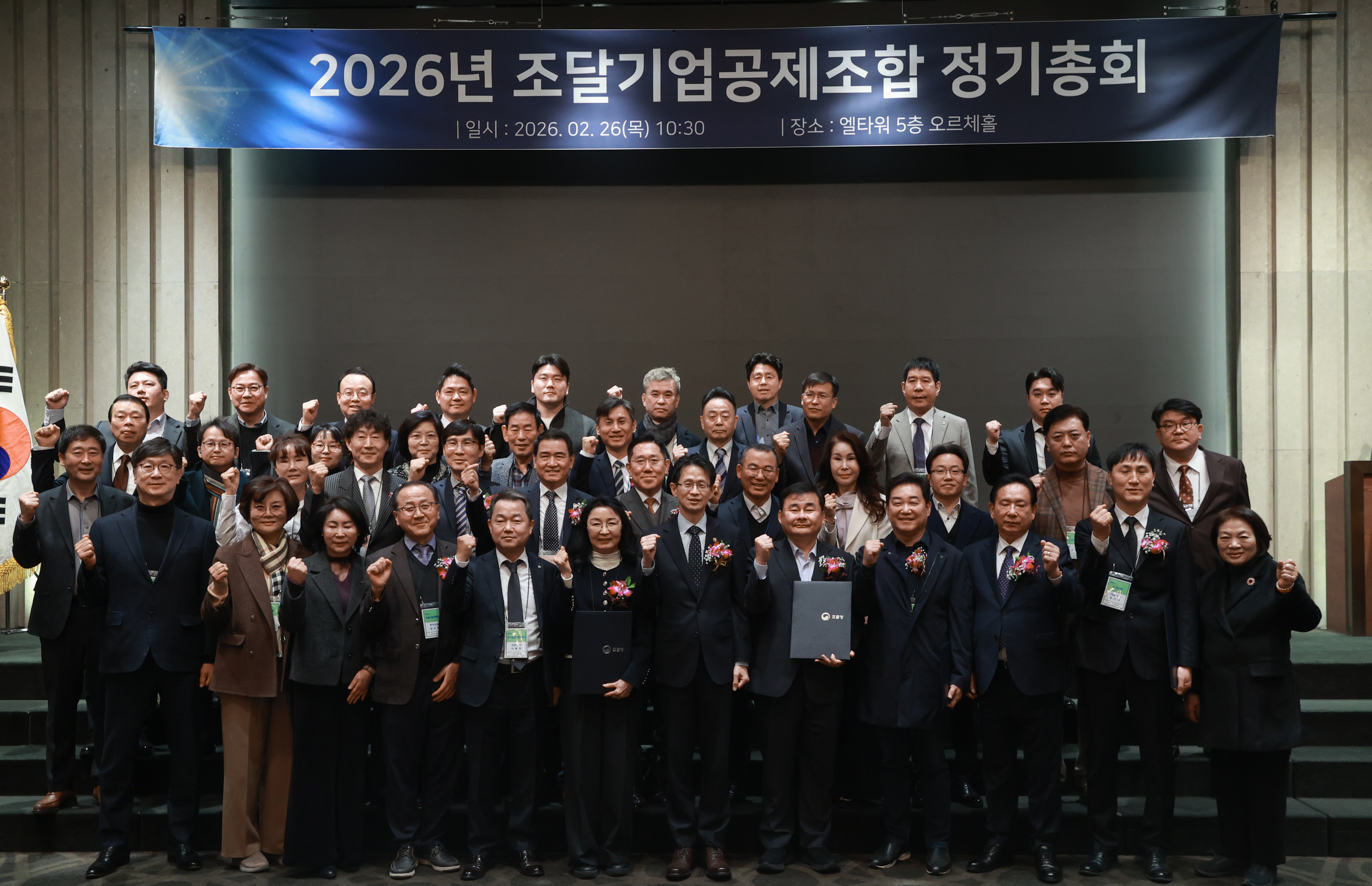 사진2_조달기업공제조합