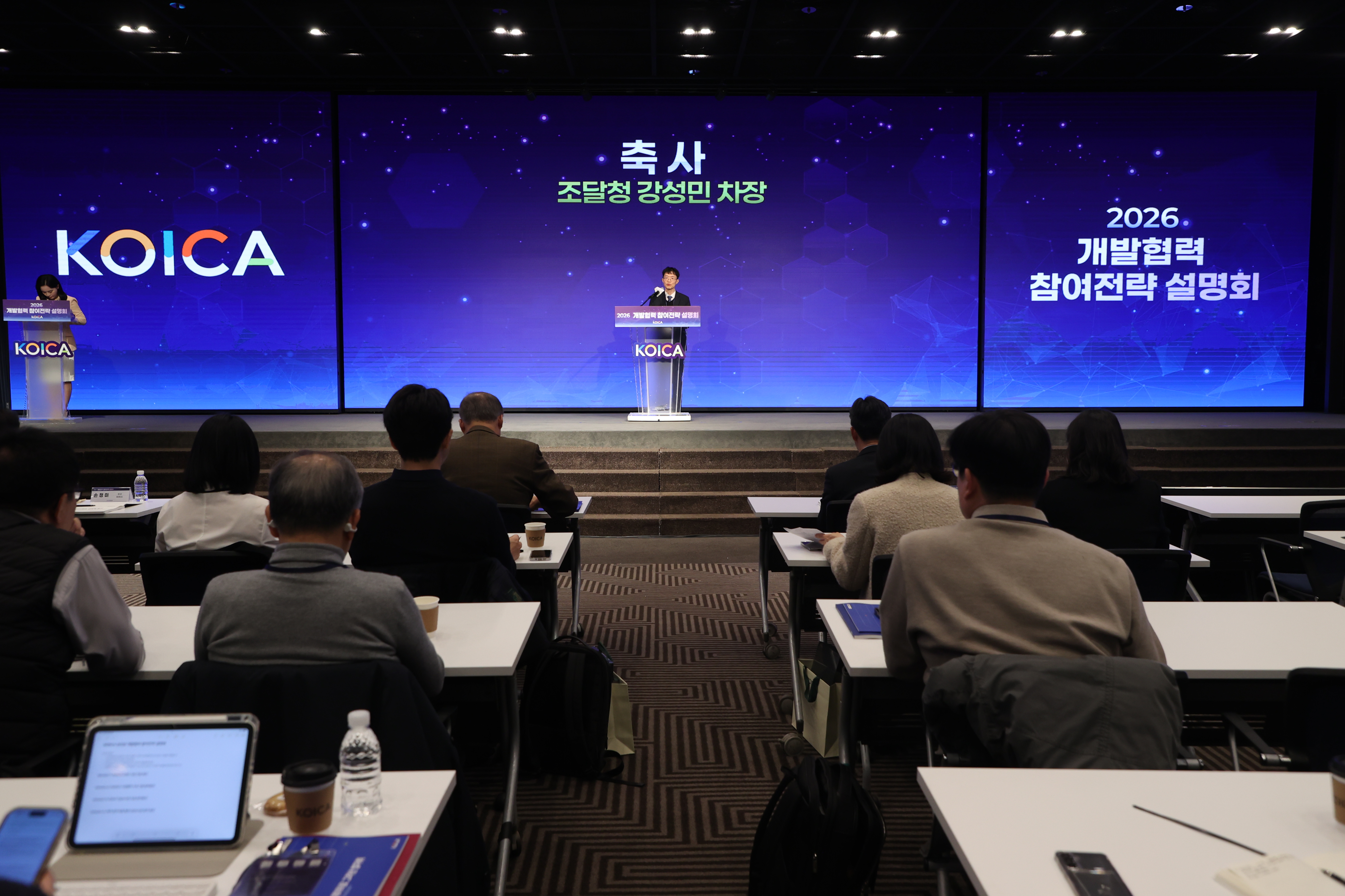 사진1_개발협력참여전략설명회