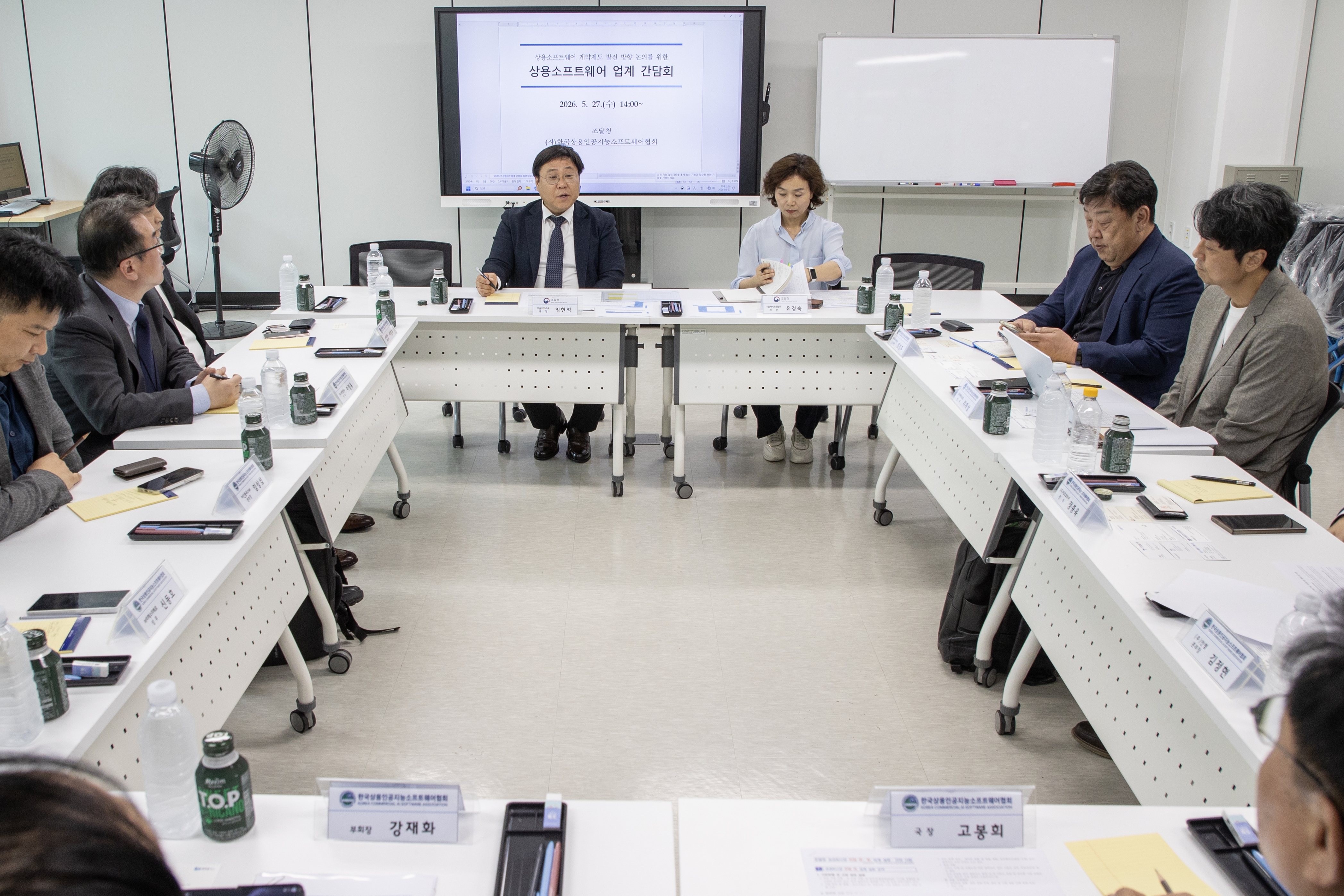 사진1_상용소프트웨어 업계 간담회
