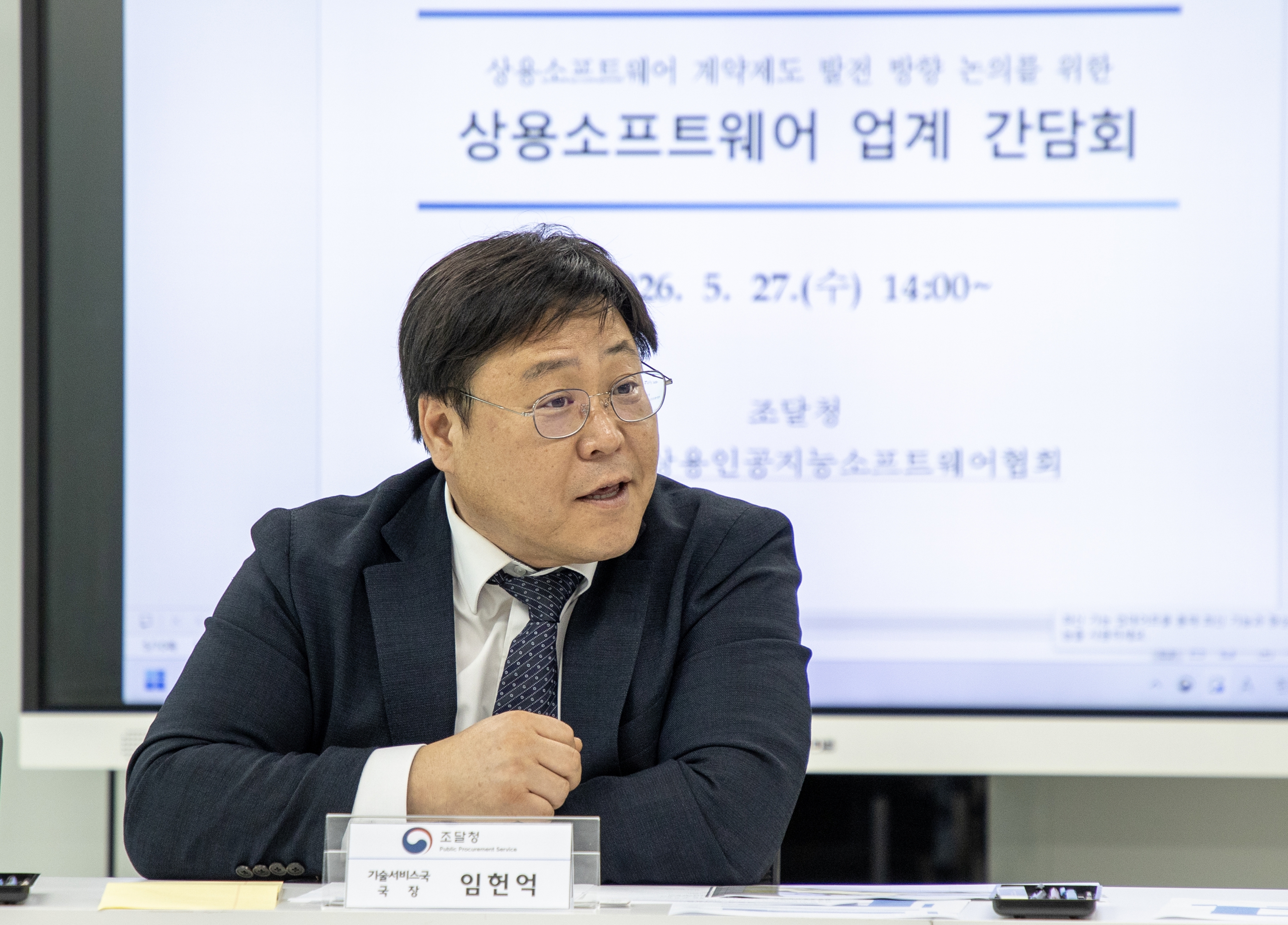 사진2_상용소프트웨어 업계 간담회
