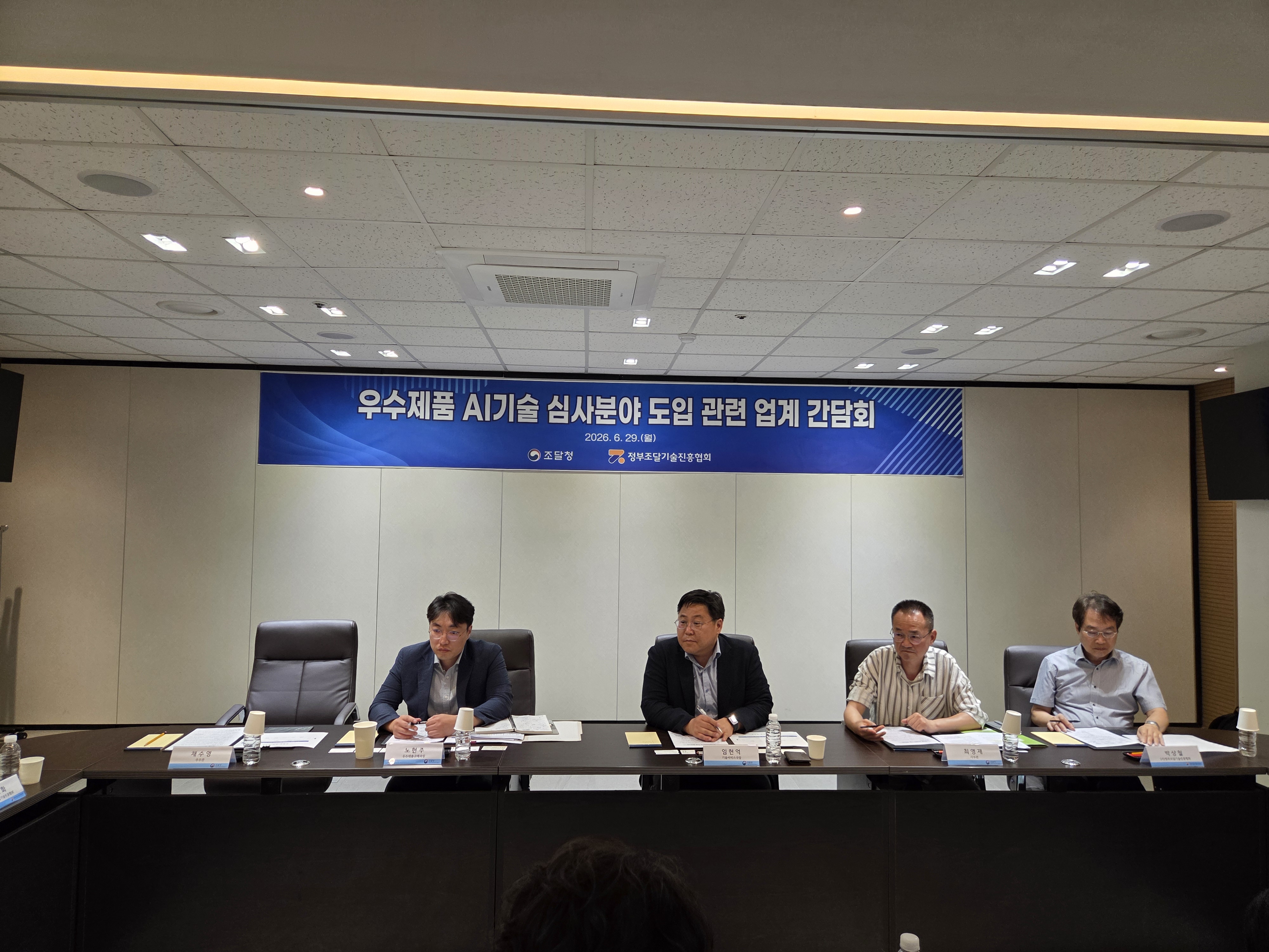 사진1_AI우수제품간담회