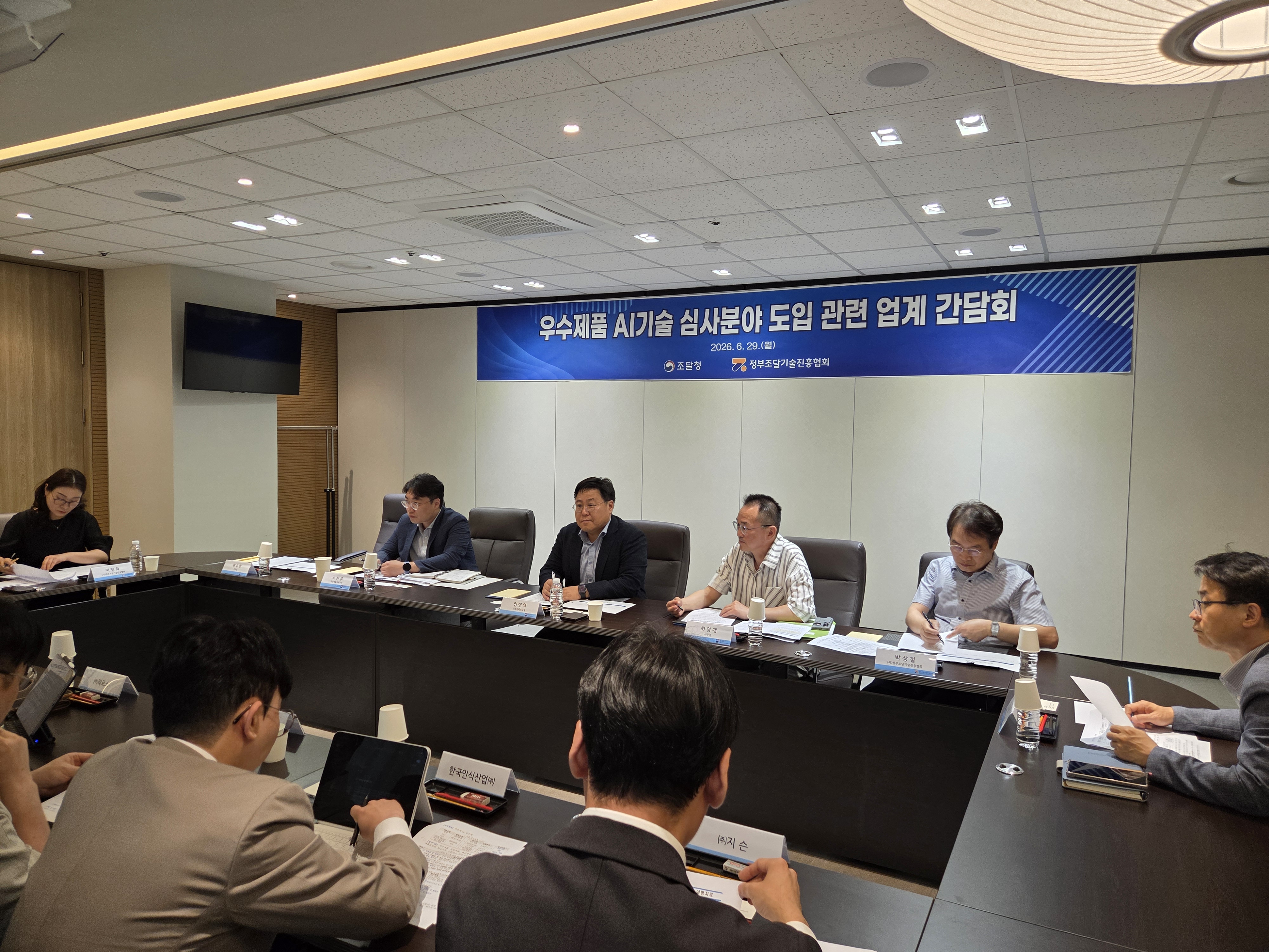 사진2_AI우수제품간담회