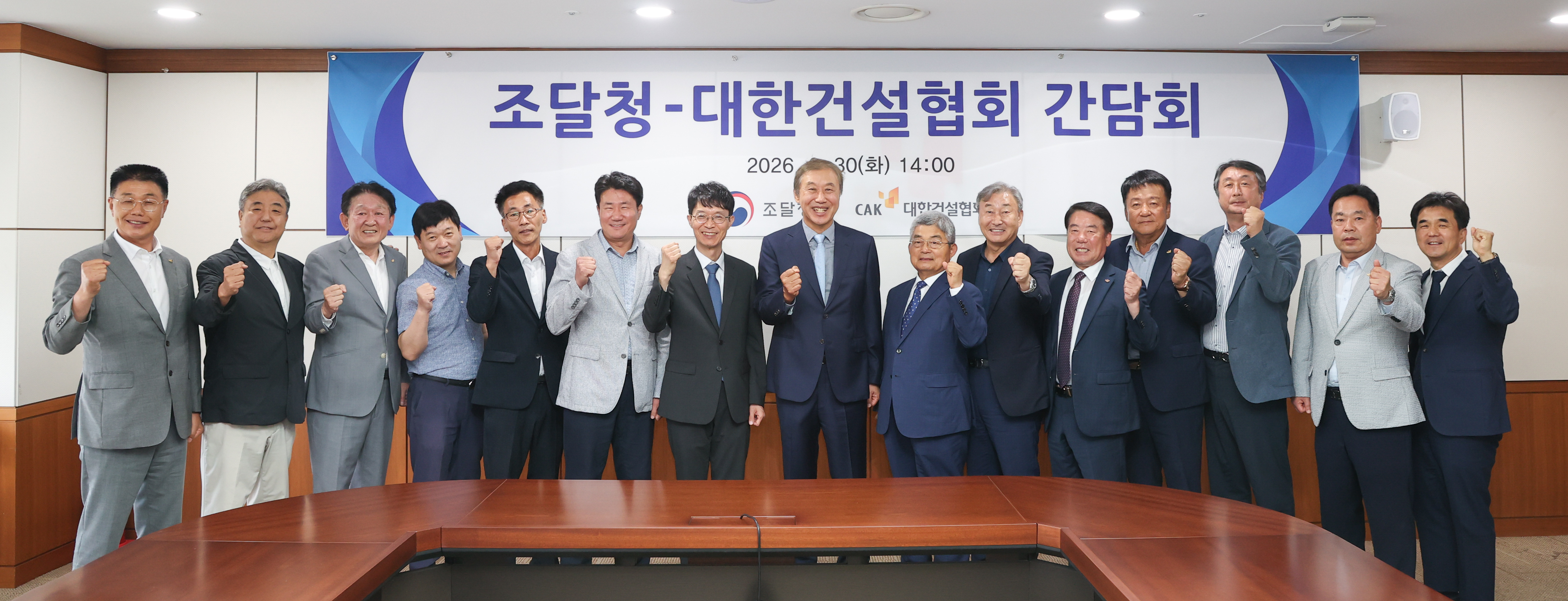 사진3_대한건설협회 간담회