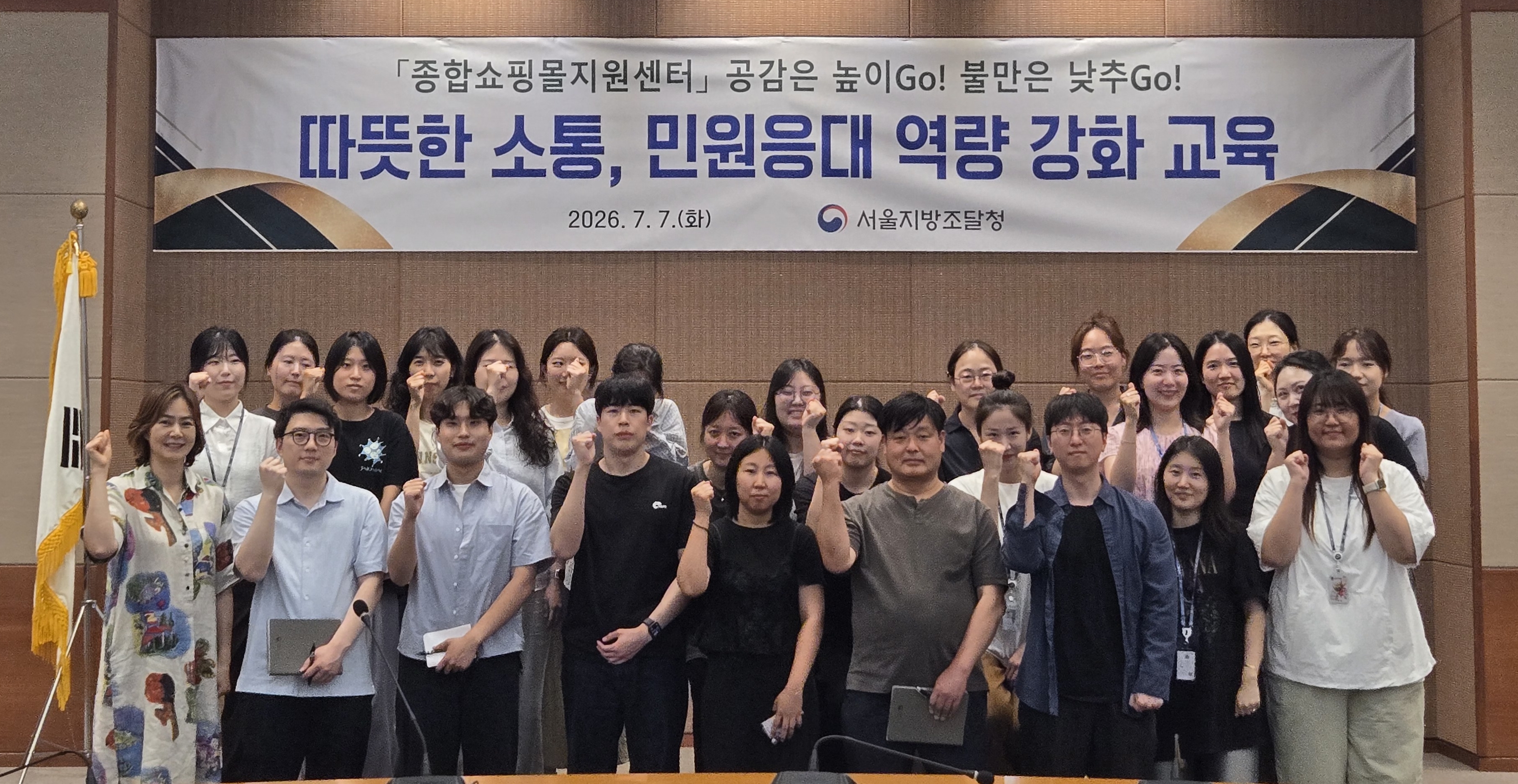 07.07. 민원응대 역량교육 (1)