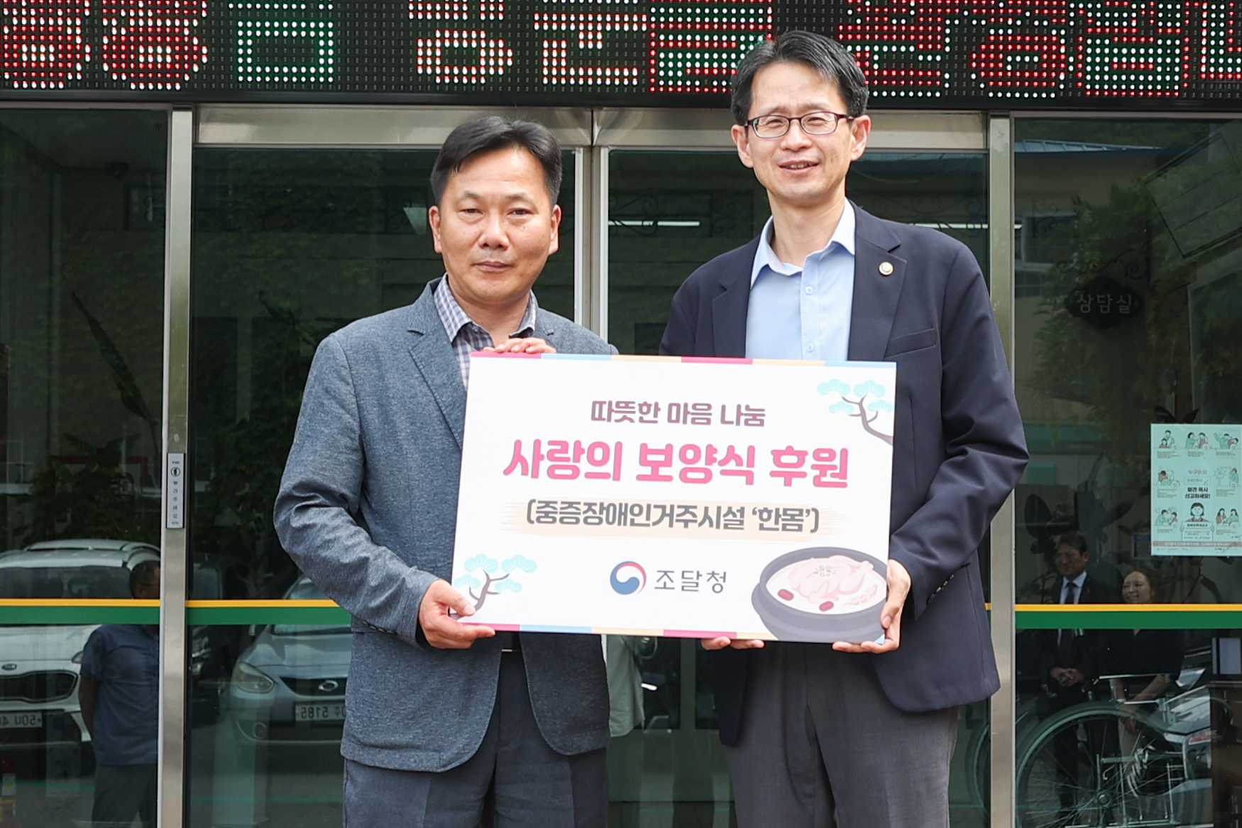 사진1_중증장애인후원