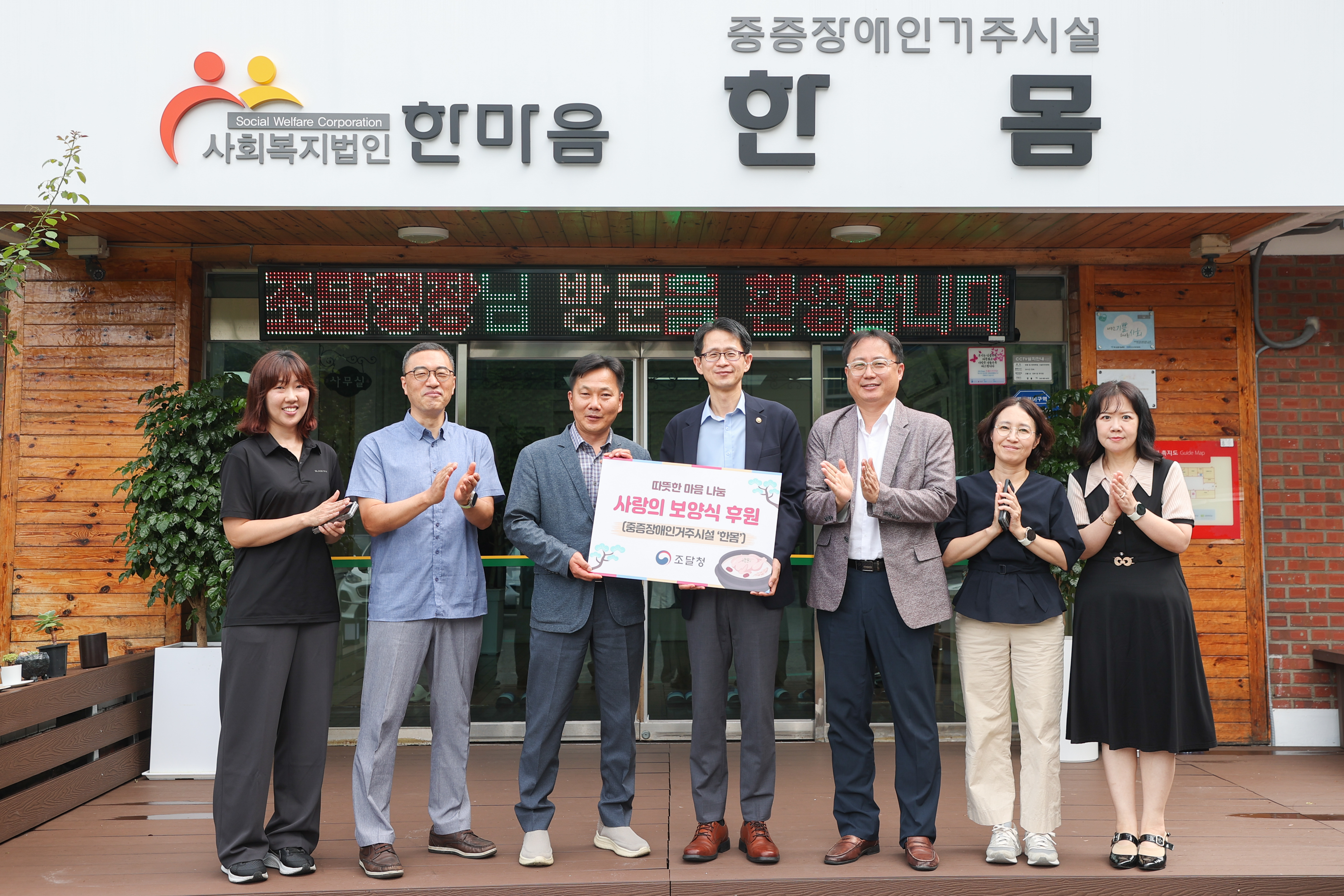 사진2_중증장애인후원