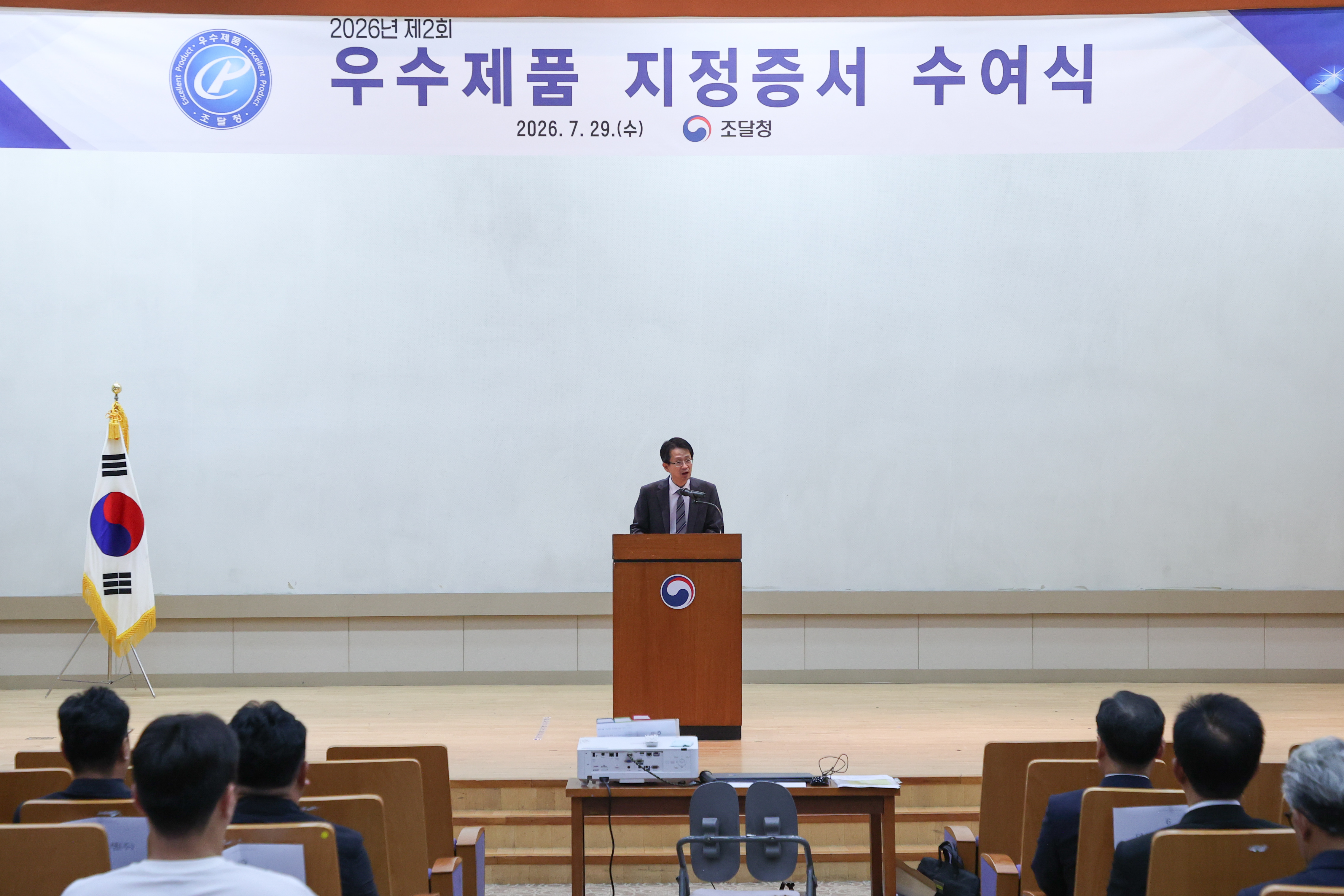 사진1_우수제품 지정증서 수여식