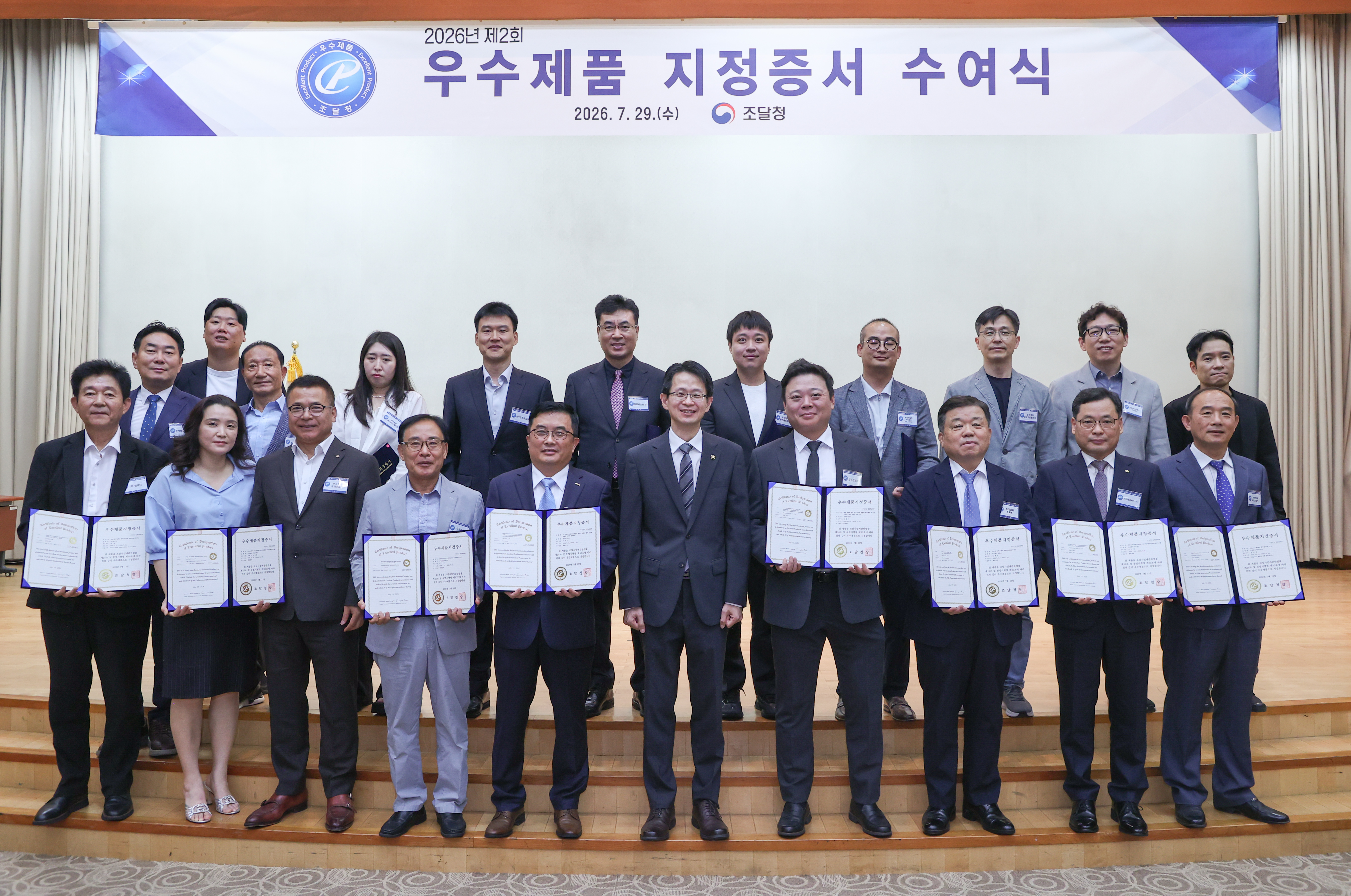 사진2_우수제품 지정증서 수여식