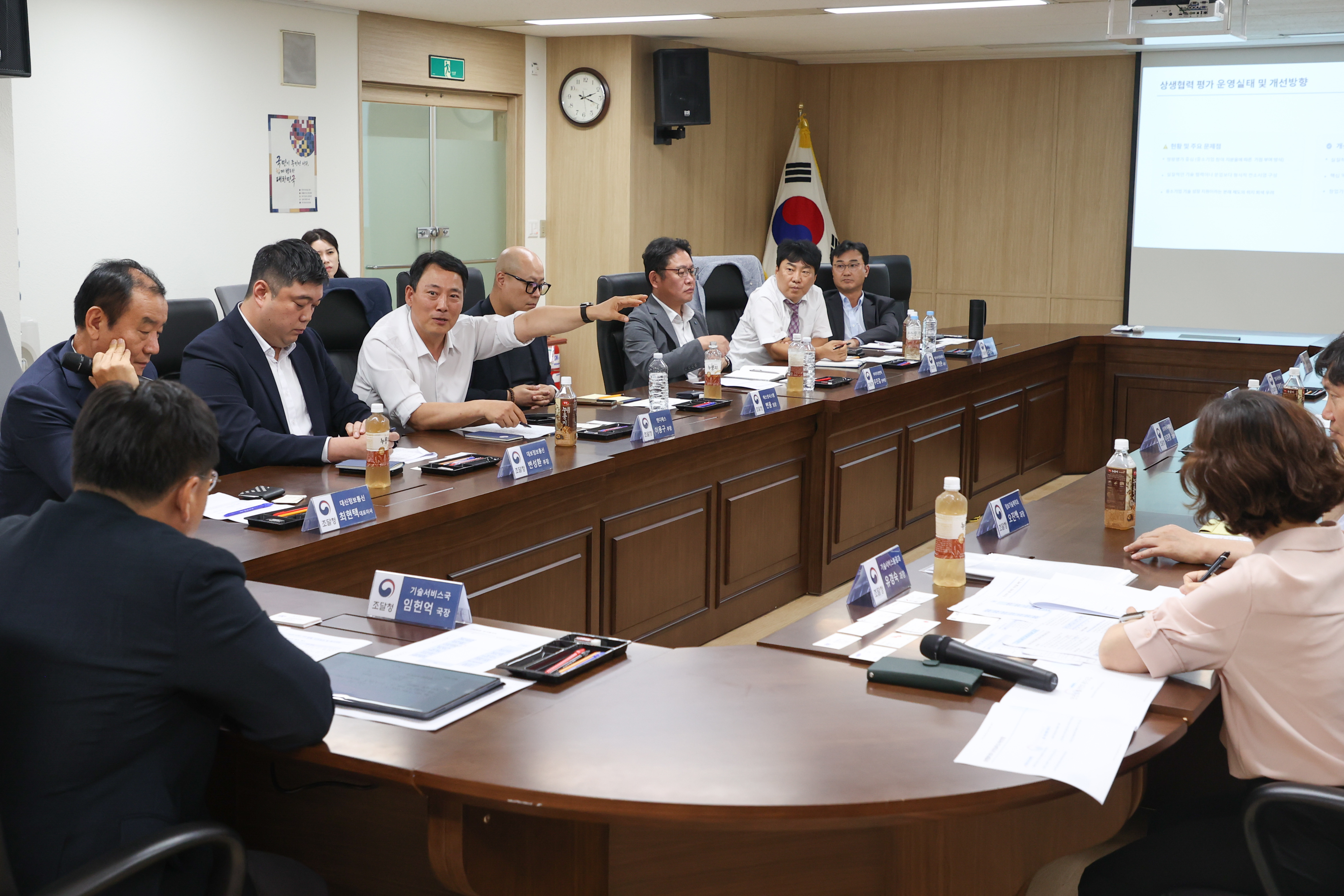 사진2_협상계약 평가제도 간담회