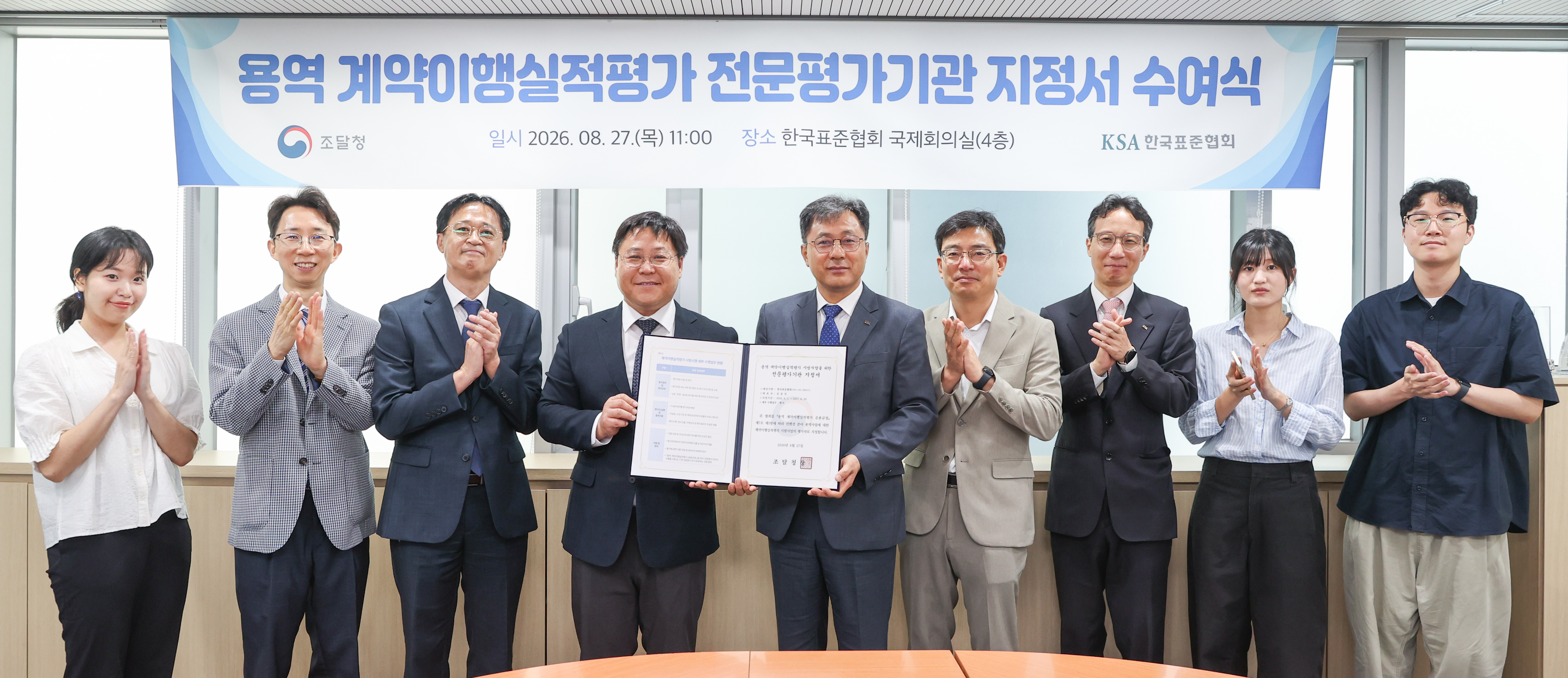 사진2_한국표준협회