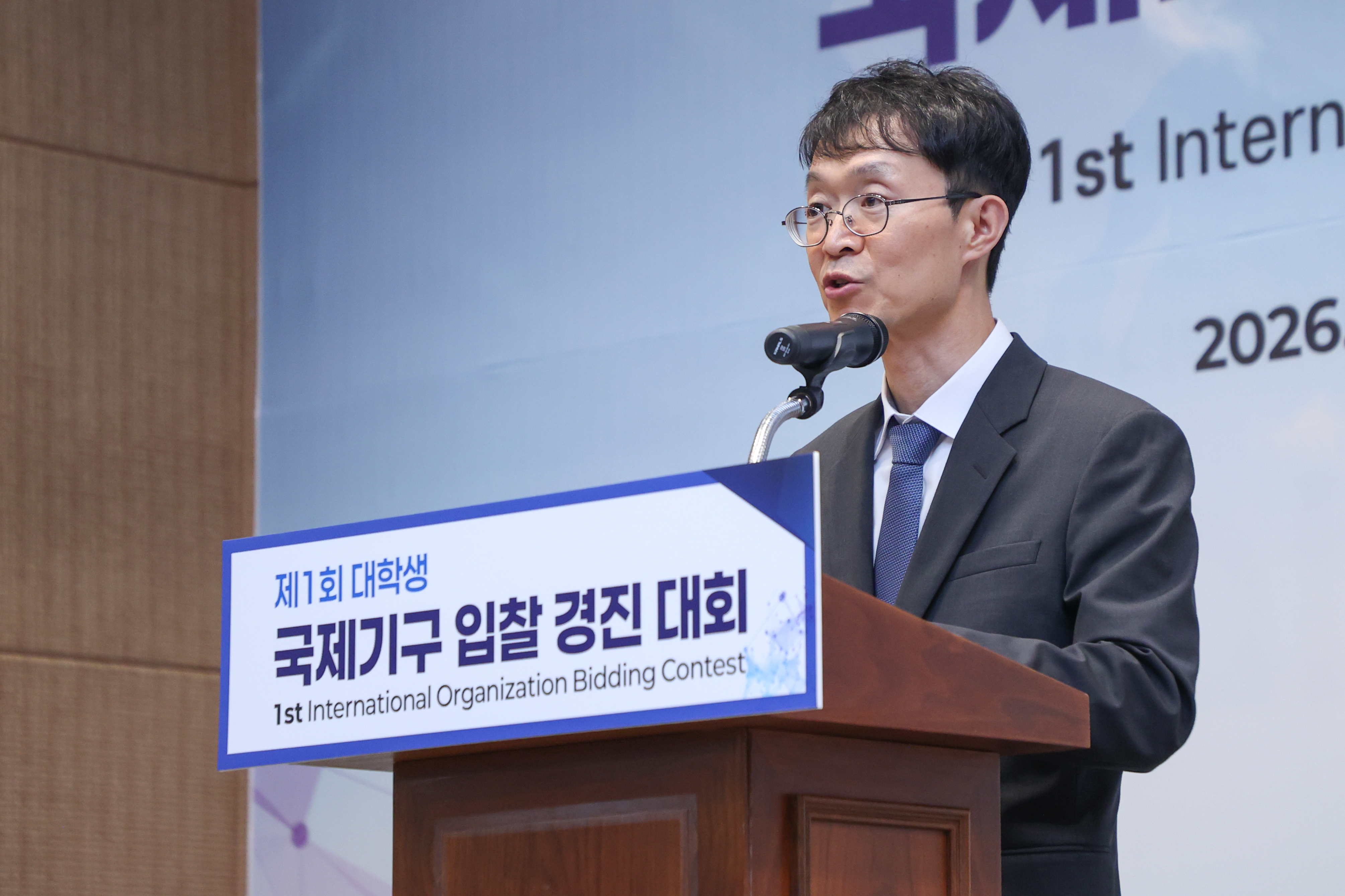 사진1_국제기구입찰경진대회