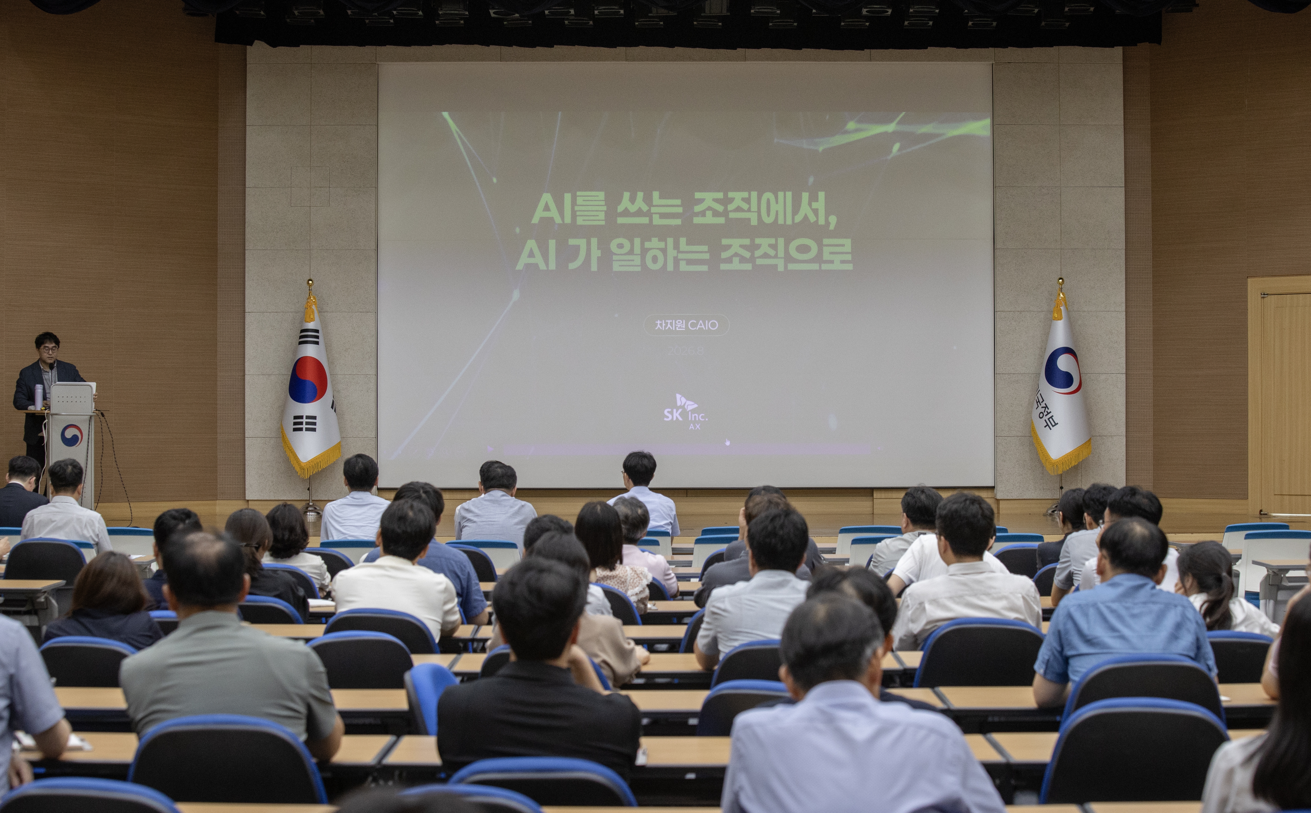 사진1_AI 전문가 강의