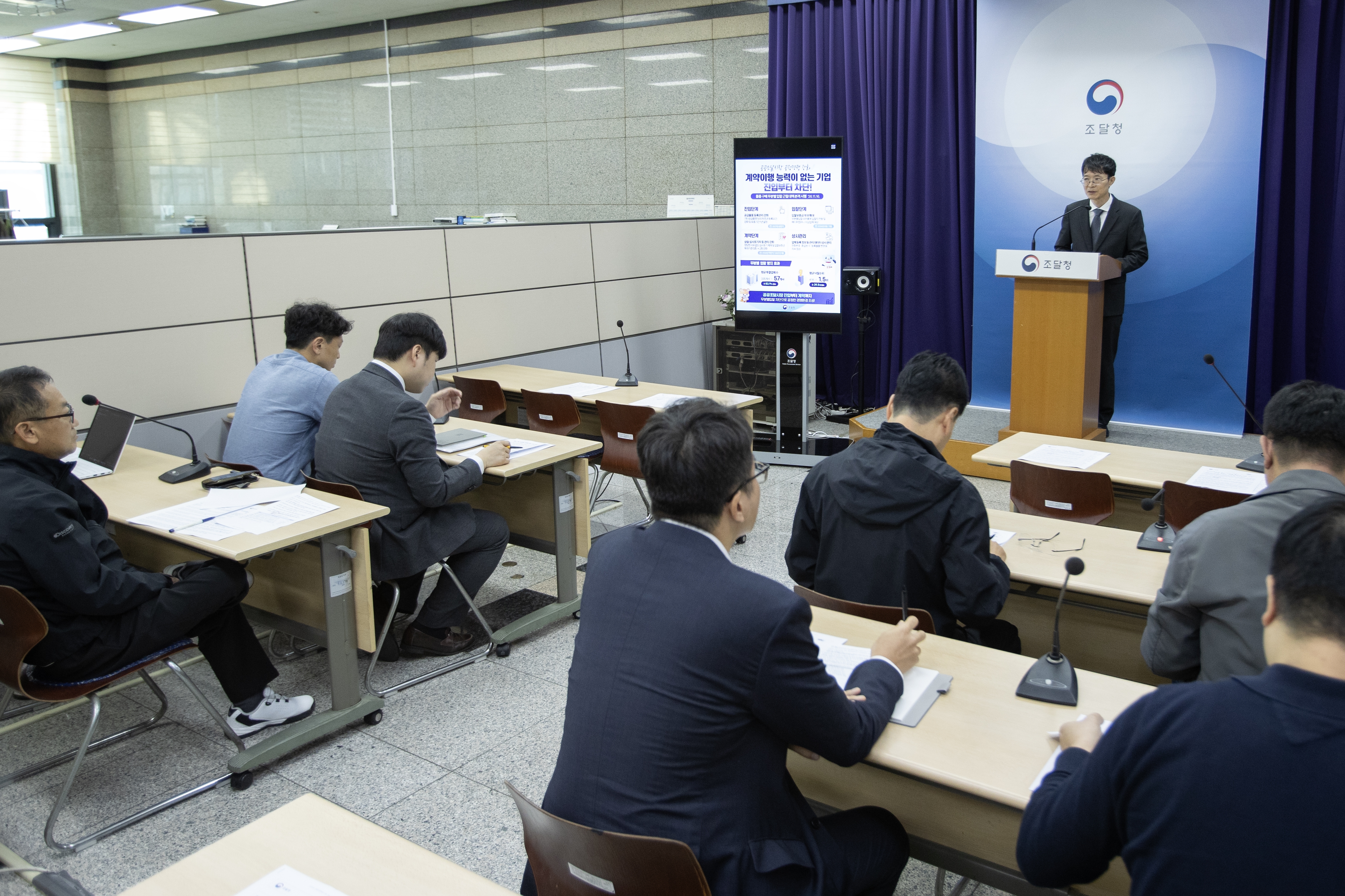 사진1_무분별입찰근절 브리핑