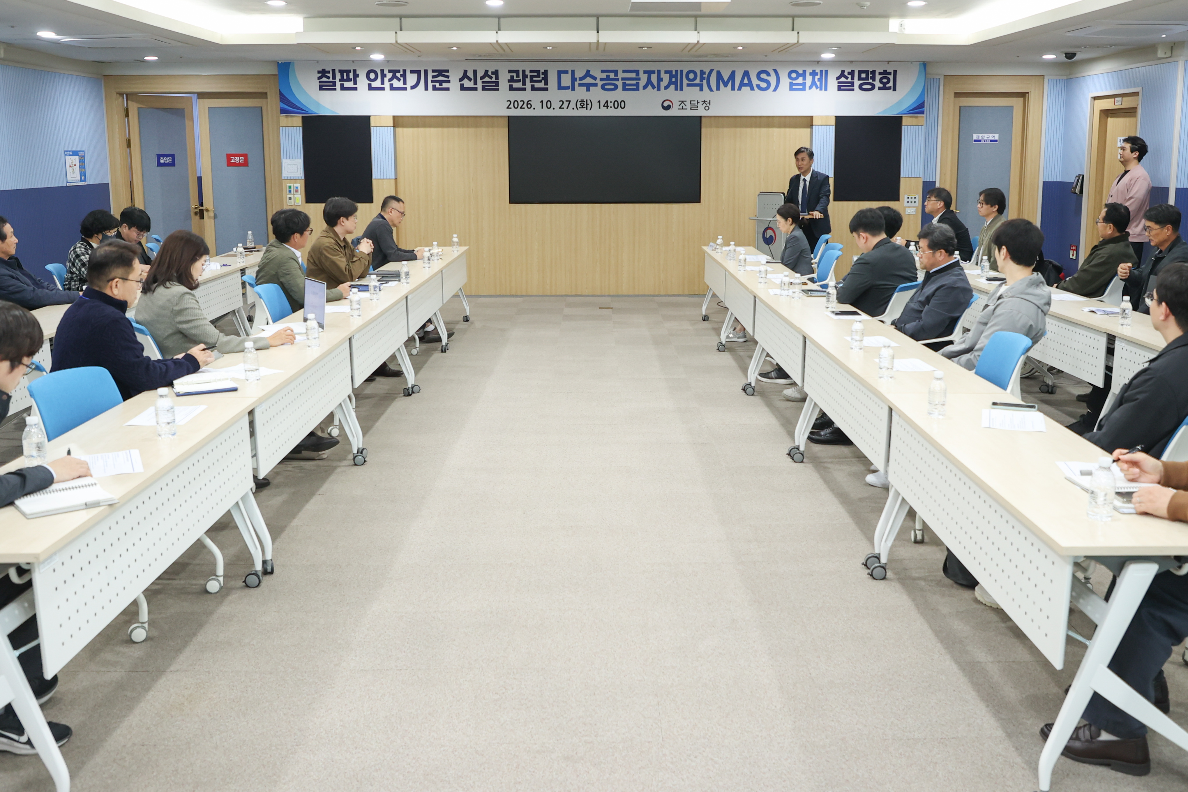 사진2_MAS설명회