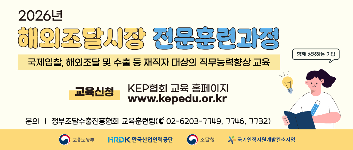 조달청 공식 홈페이지 안내 이미지