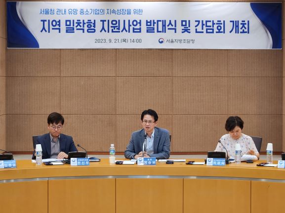 지역밀착형 간담회 사진01