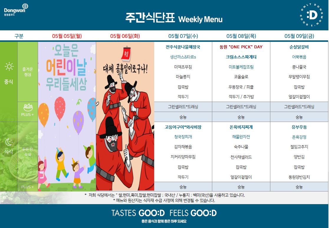구내식당 | 서울지방조달청 서울지방조달청