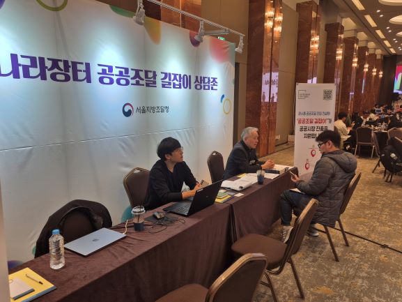 20251113 (사진1)서울지방조달청  기술기반 창업기업 지원