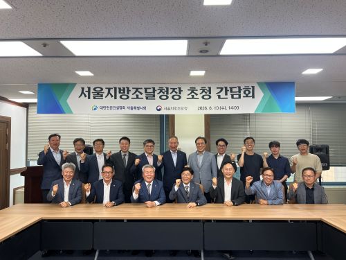 260610 (사진) 2서울지방조달청 대한전문건설협회 서울시회와 간담회 개최