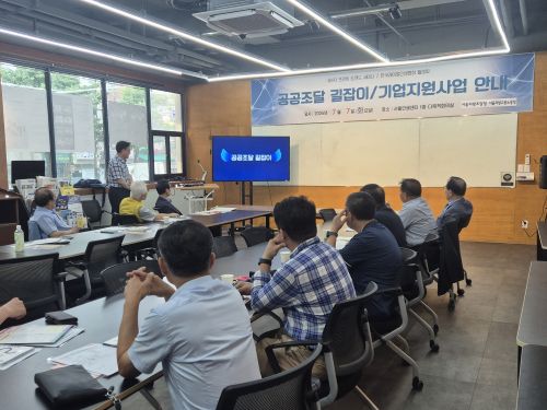 260708 (사진) 1 서울지방조달청 서울지역 인쇄소공인을 위해 “찾아가는 공공조달길잡이” 활동 펼쳐