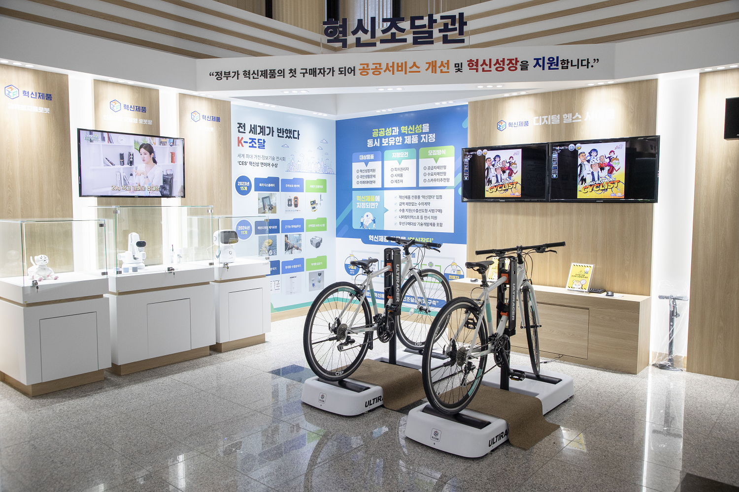 혁신조달관 이미지