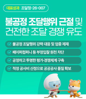 6대과제